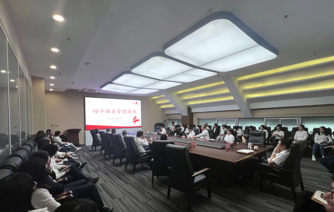 科创公司召开“四个体系”管理平台运行培训会议