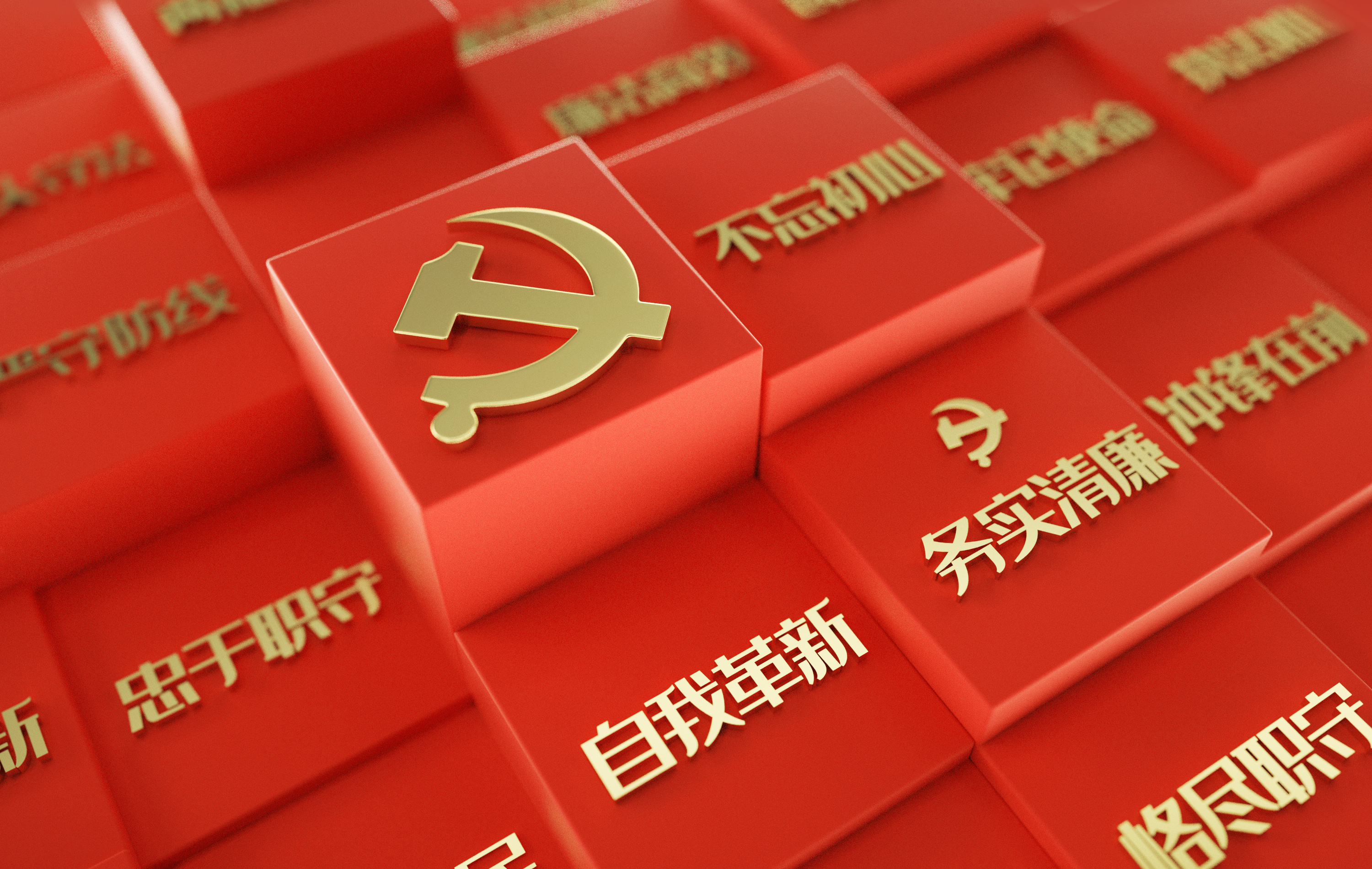 中国共产党章程