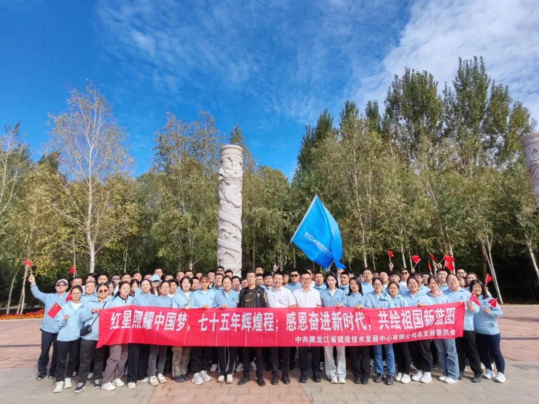 技术发展中心开展“与祖国同行·感恩新时代”主题徒步活动