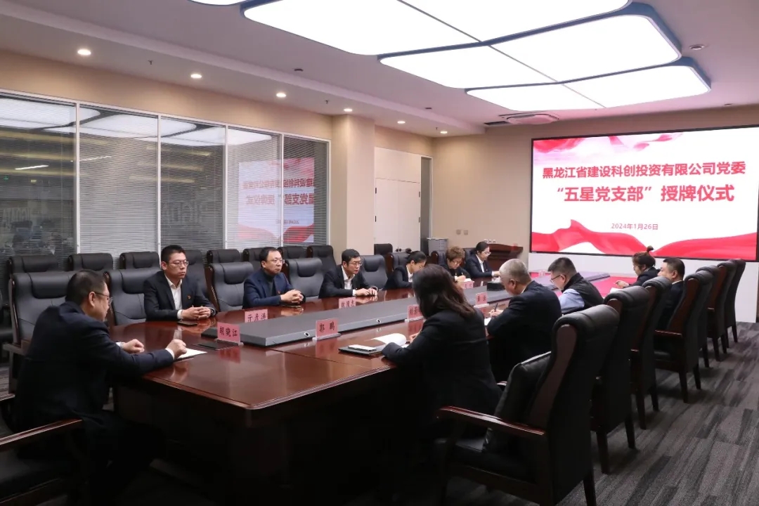 科创公司党委举行创先争优“五星党支部”授牌仪式