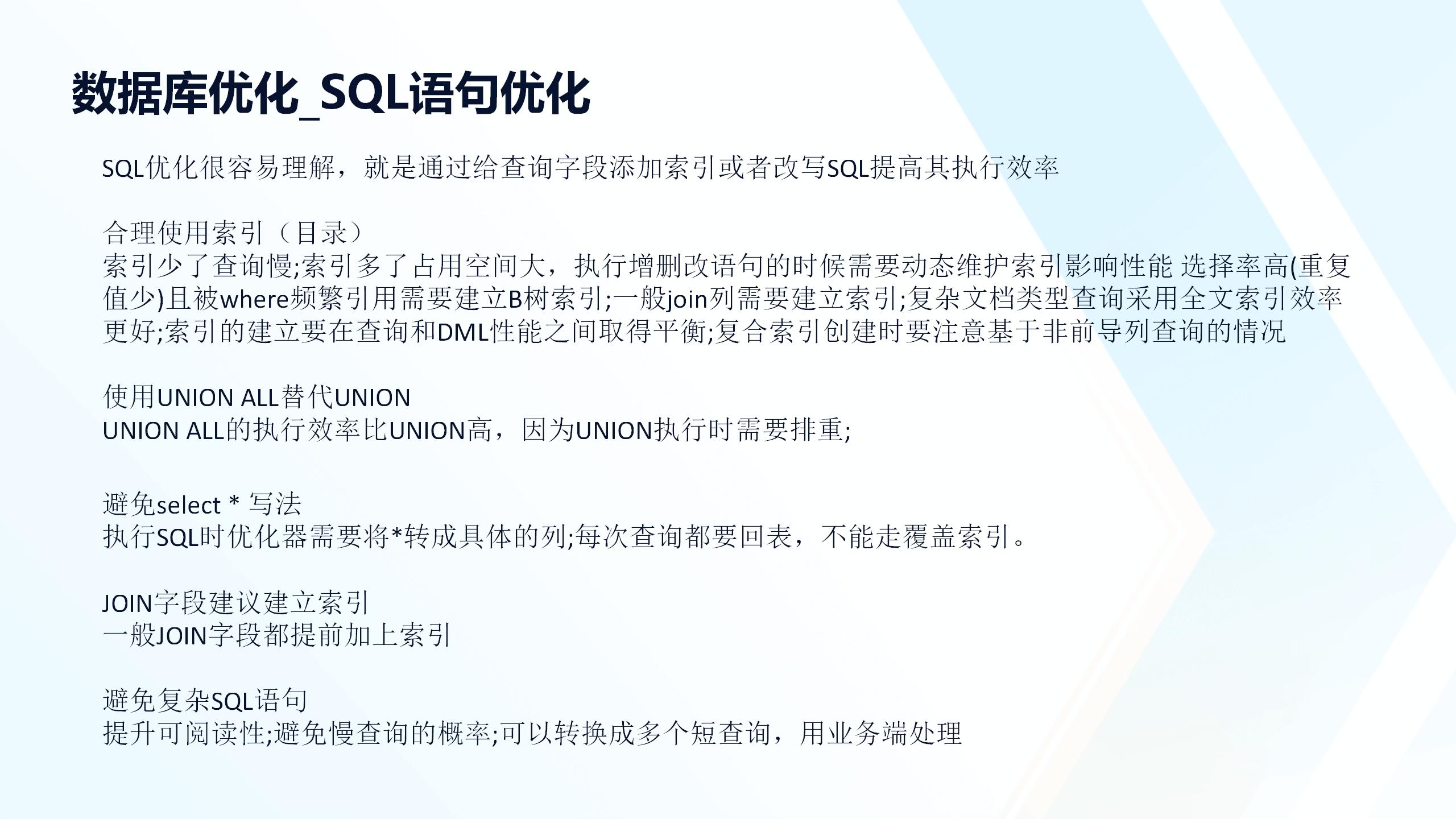 数字化转型与数据处理技术培训_20241025_31.jpg