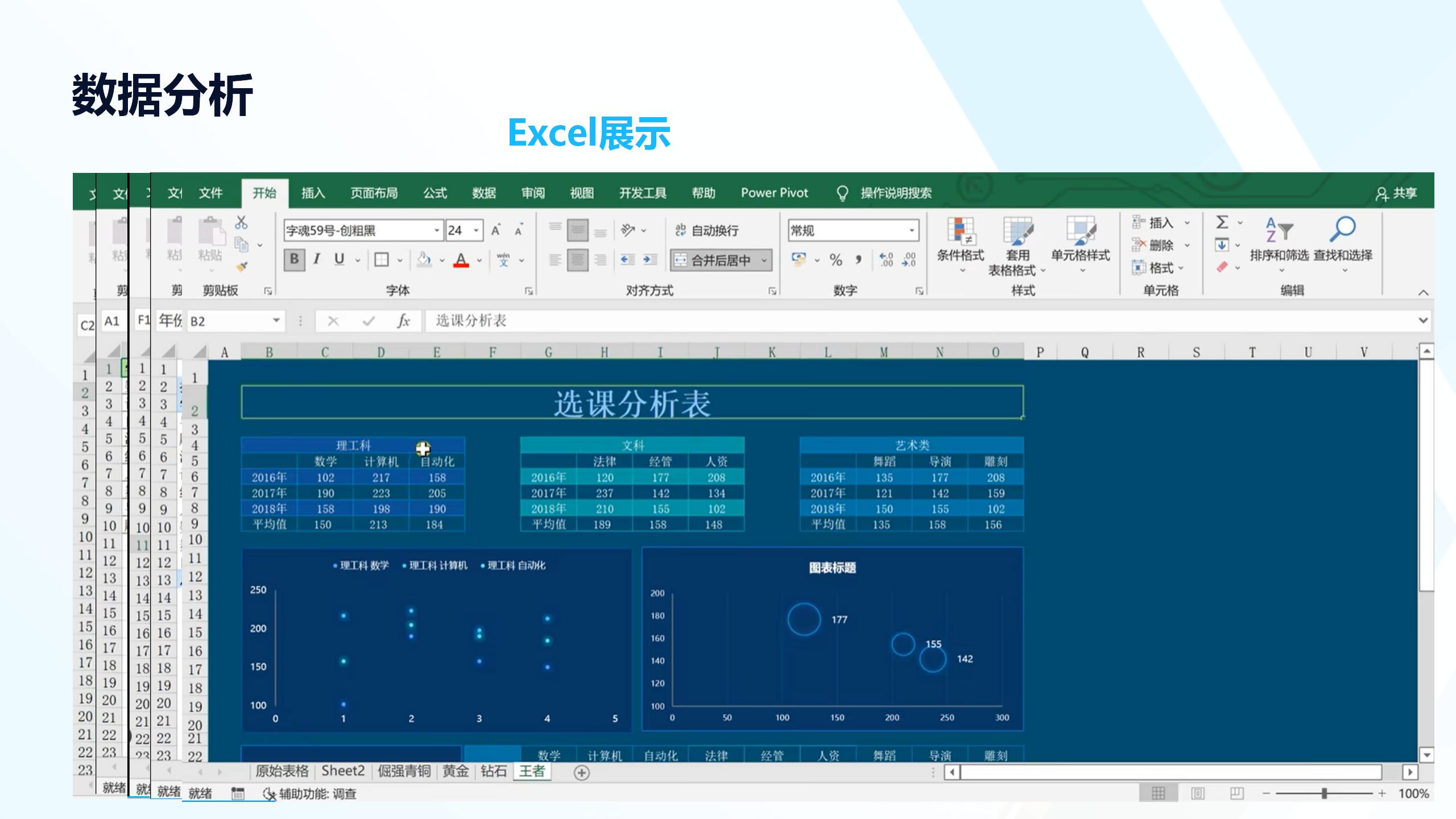 数字化转型与数据处理技术培训_20241025_44.jpg