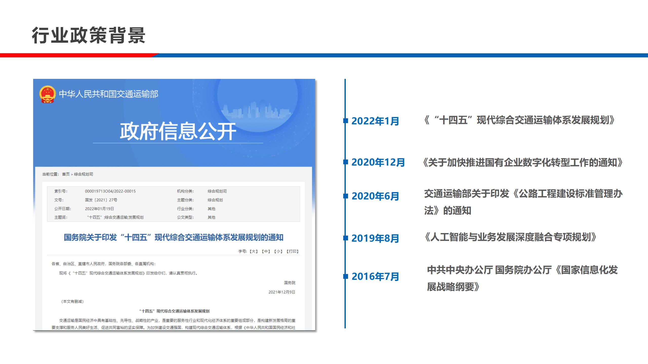 实验室-公路工程施工信息化24.10.28_04.jpg