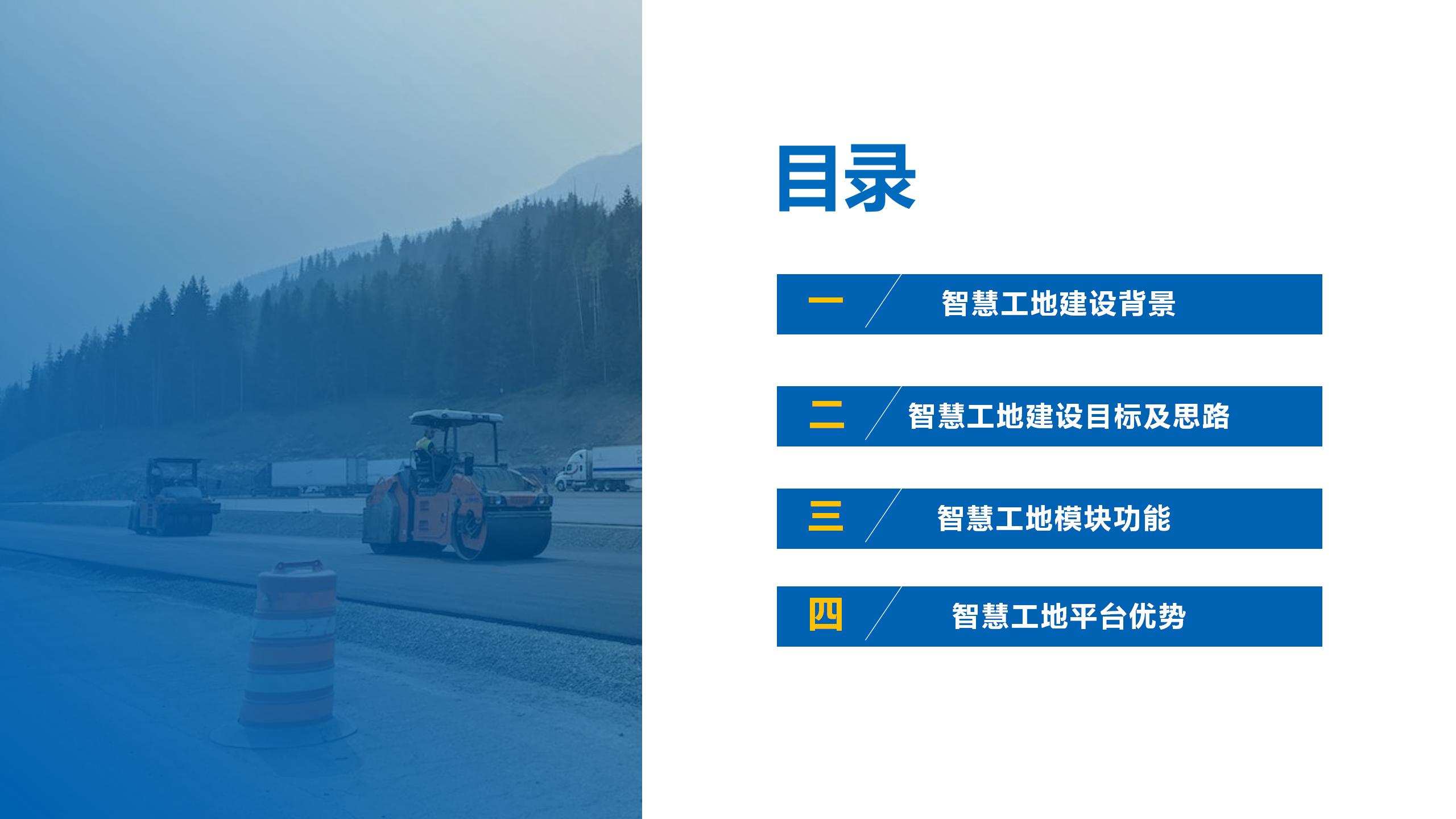 实验室-公路工程施工信息化24.10.28_02.jpg