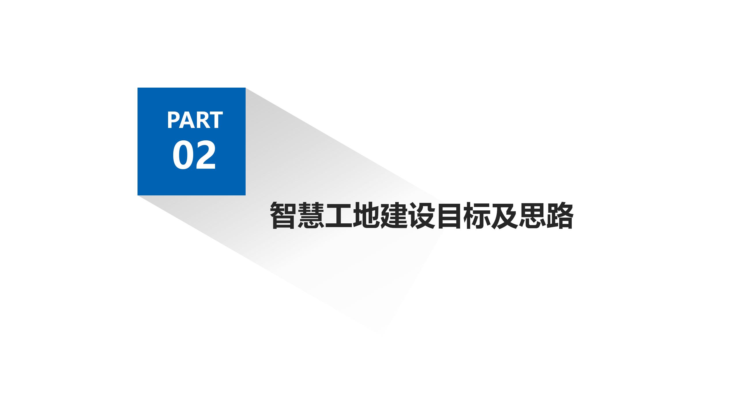 实验室-公路工程施工信息化24.10.28_06.jpg