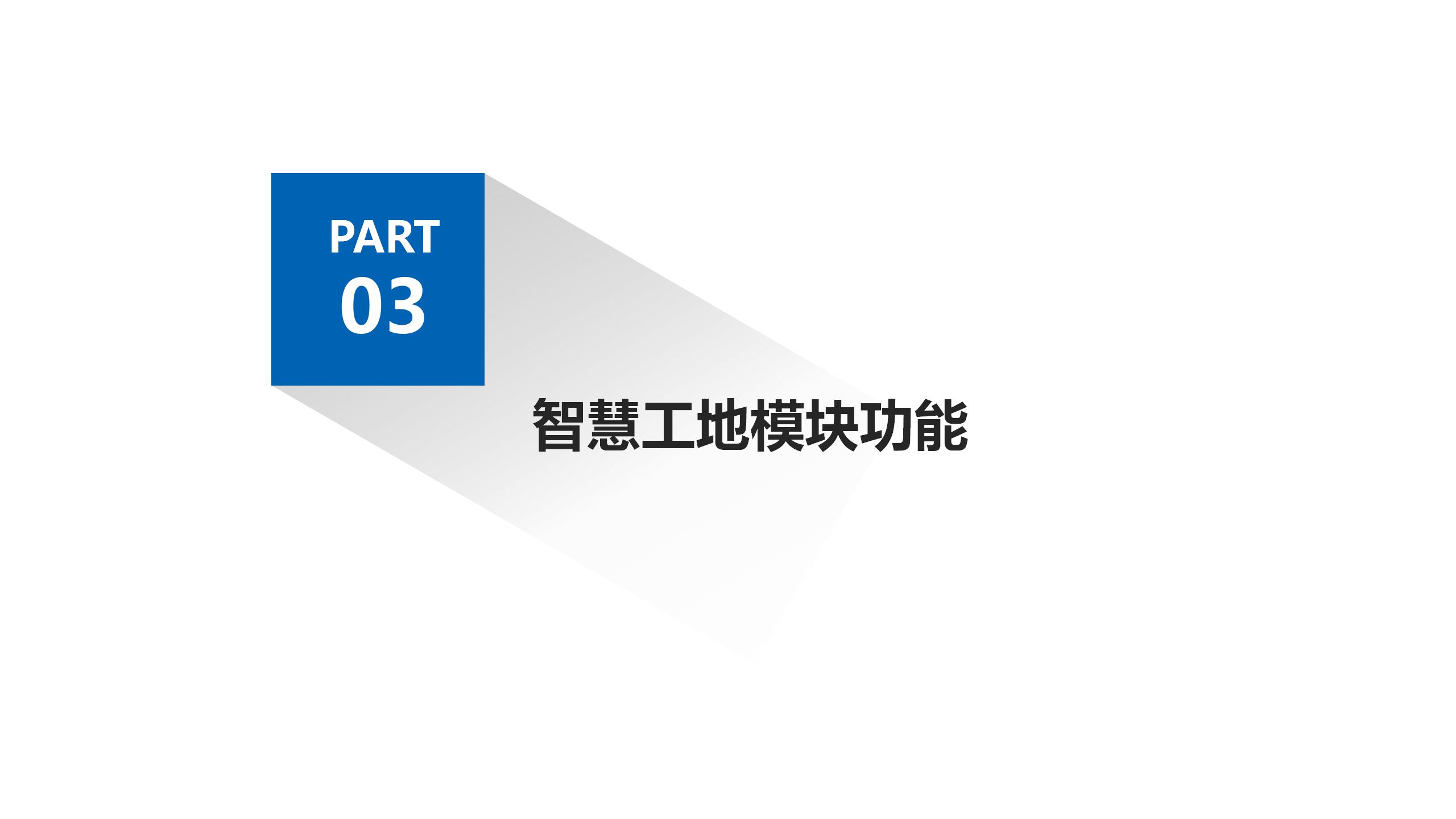 实验室-公路工程施工信息化24.10.28_11.jpg