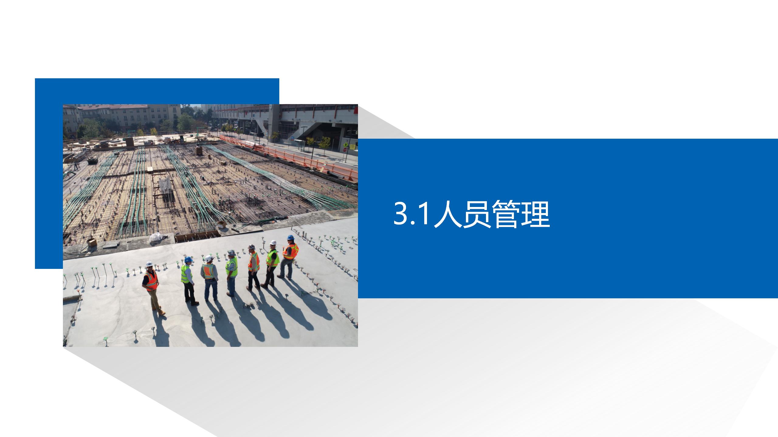 实验室-公路工程施工信息化24.10.28_12.jpg