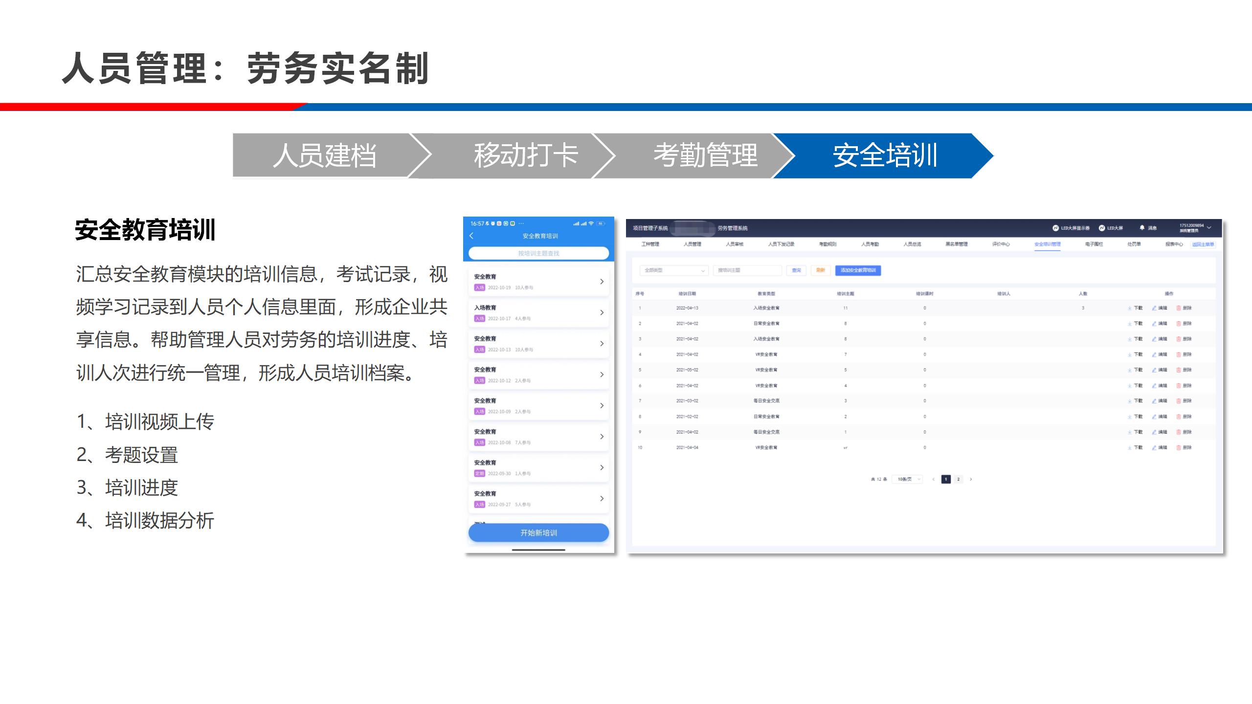 实验室-公路工程施工信息化24.10.28_16.jpg