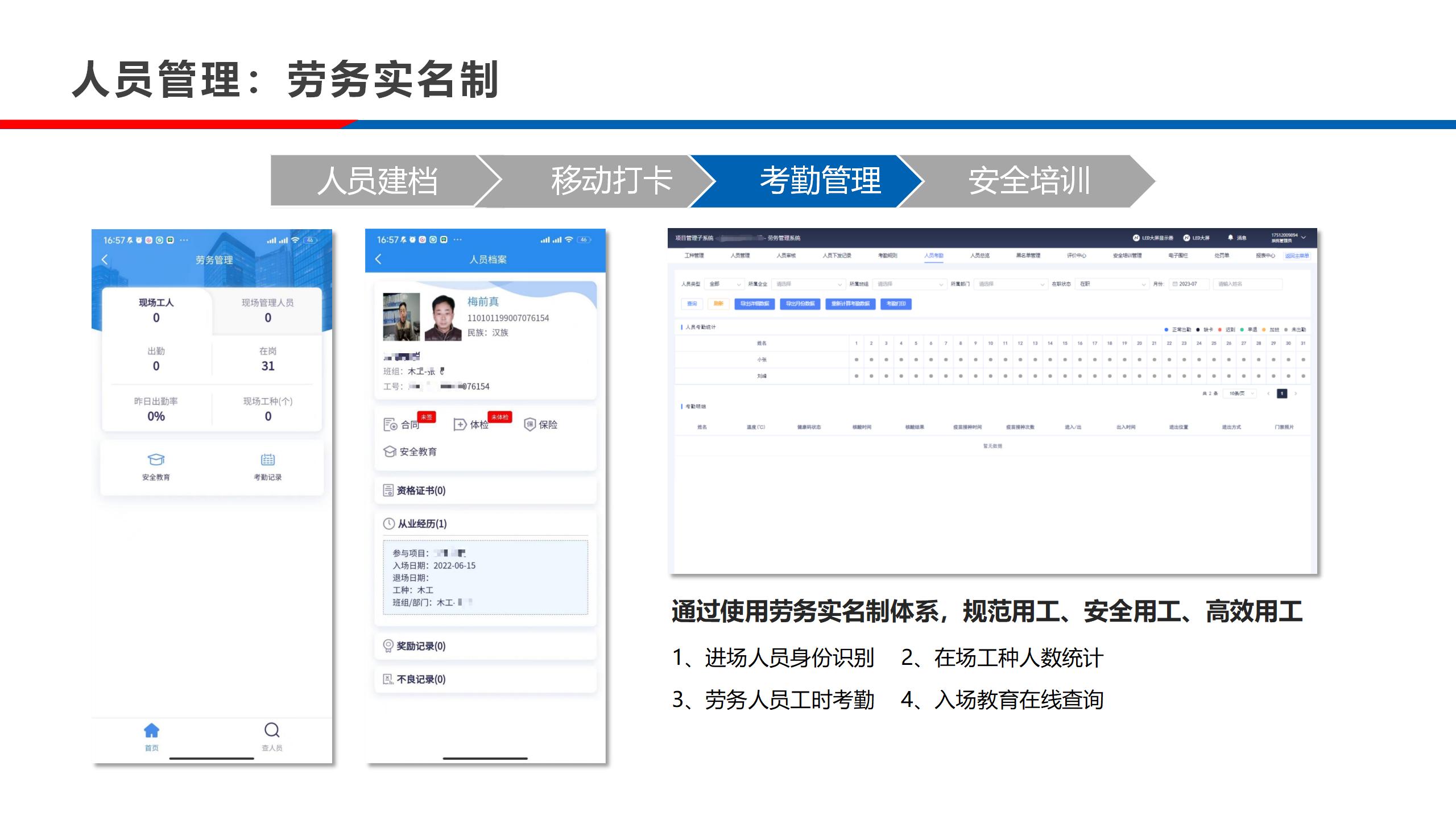 实验室-公路工程施工信息化24.10.28_15.jpg