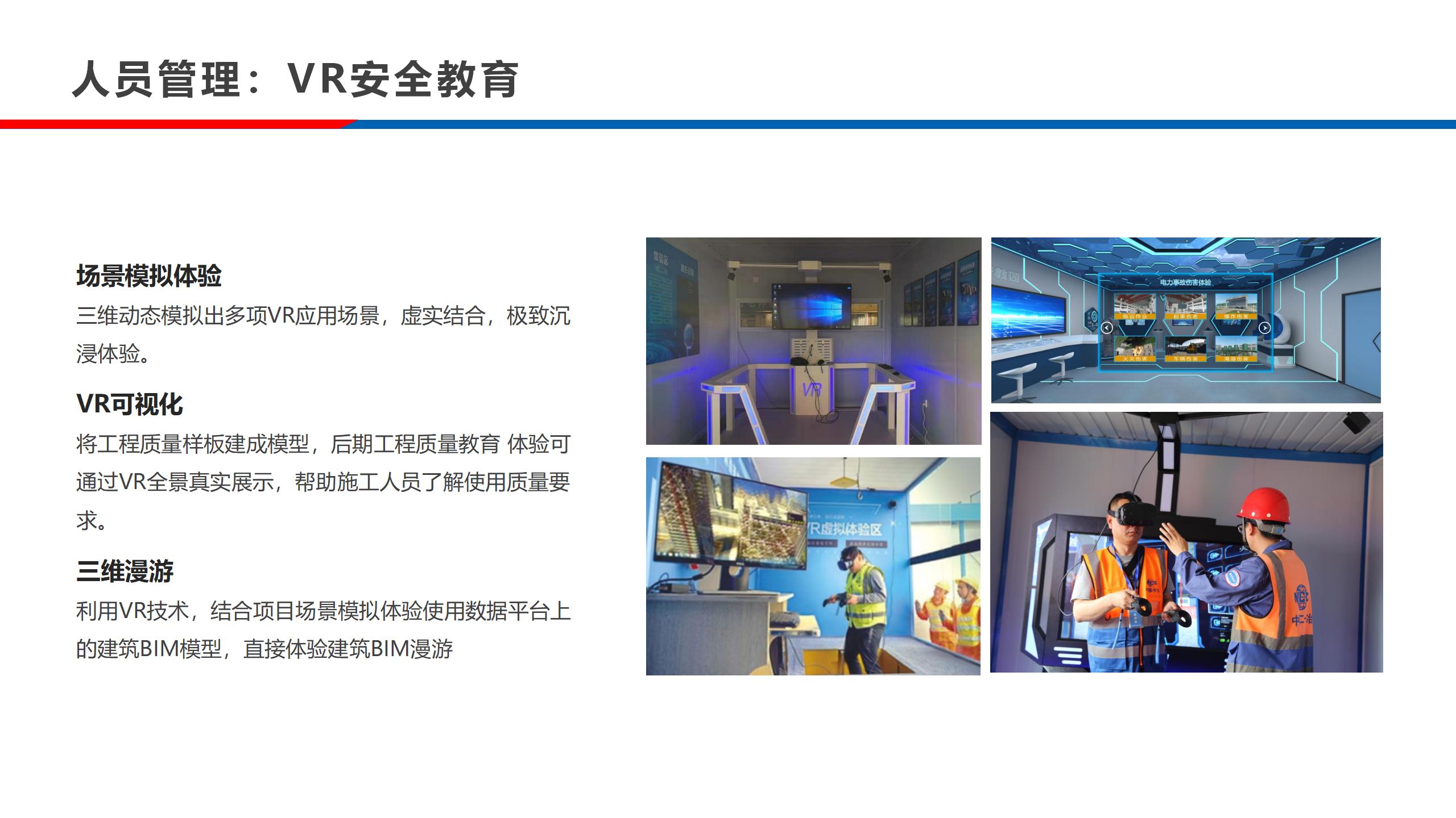 实验室-公路工程施工信息化24.10.28_19.jpg