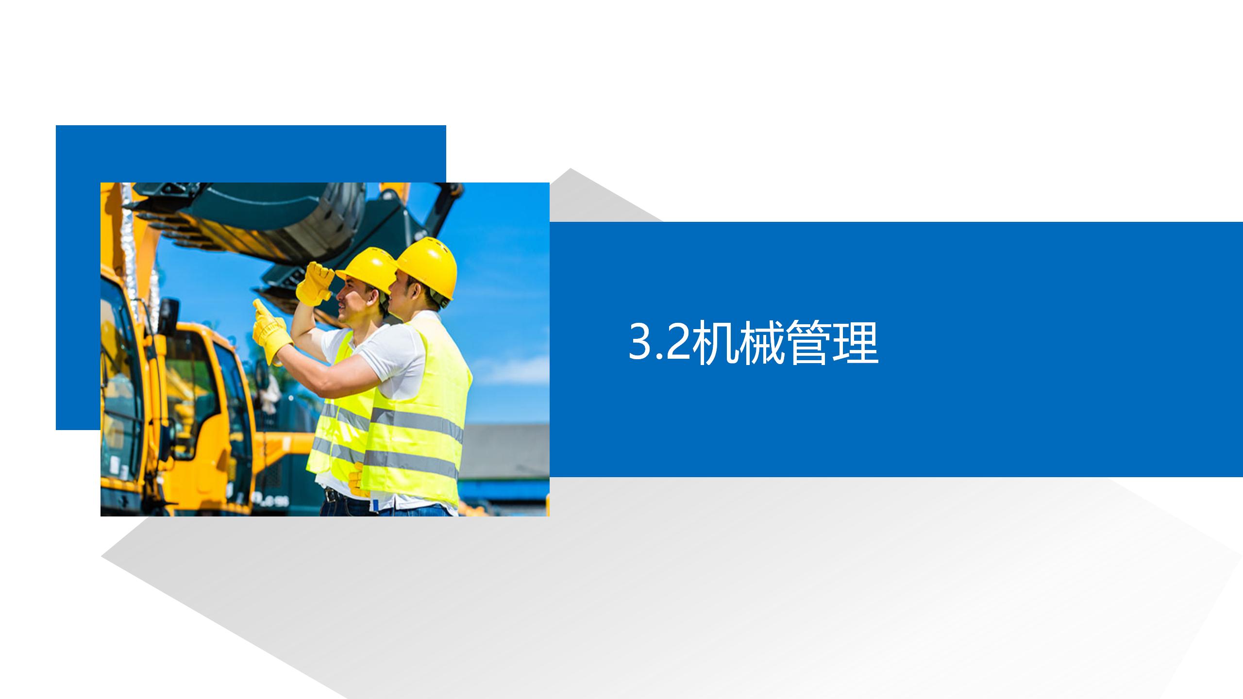 实验室-公路工程施工信息化24.10.28_21.jpg