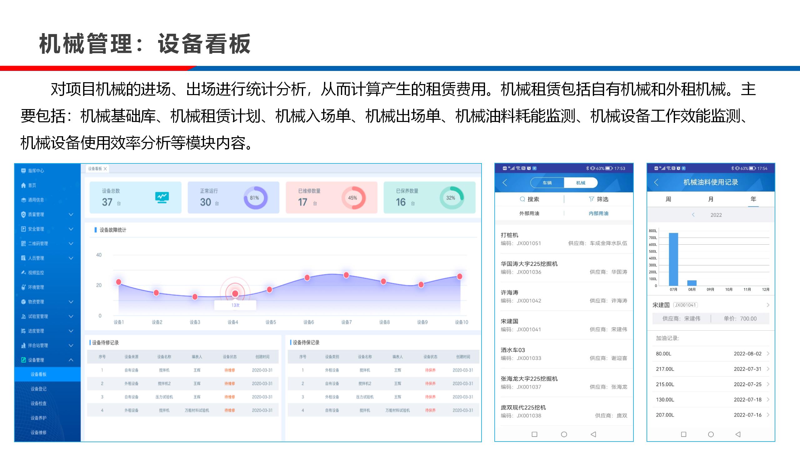 实验室-公路工程施工信息化24.10.28_22.jpg
