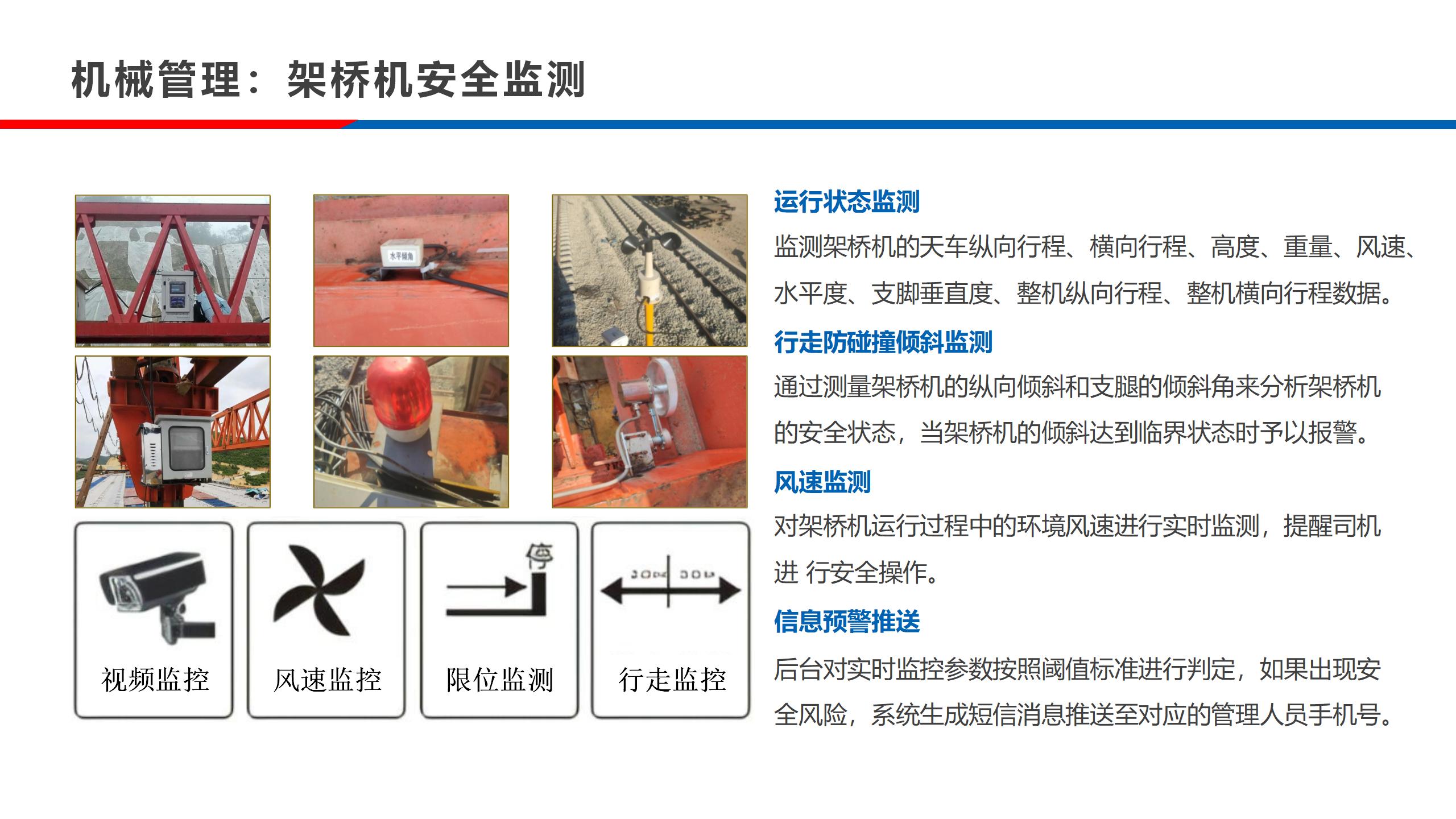 实验室-公路工程施工信息化24.10.28_25.jpg
