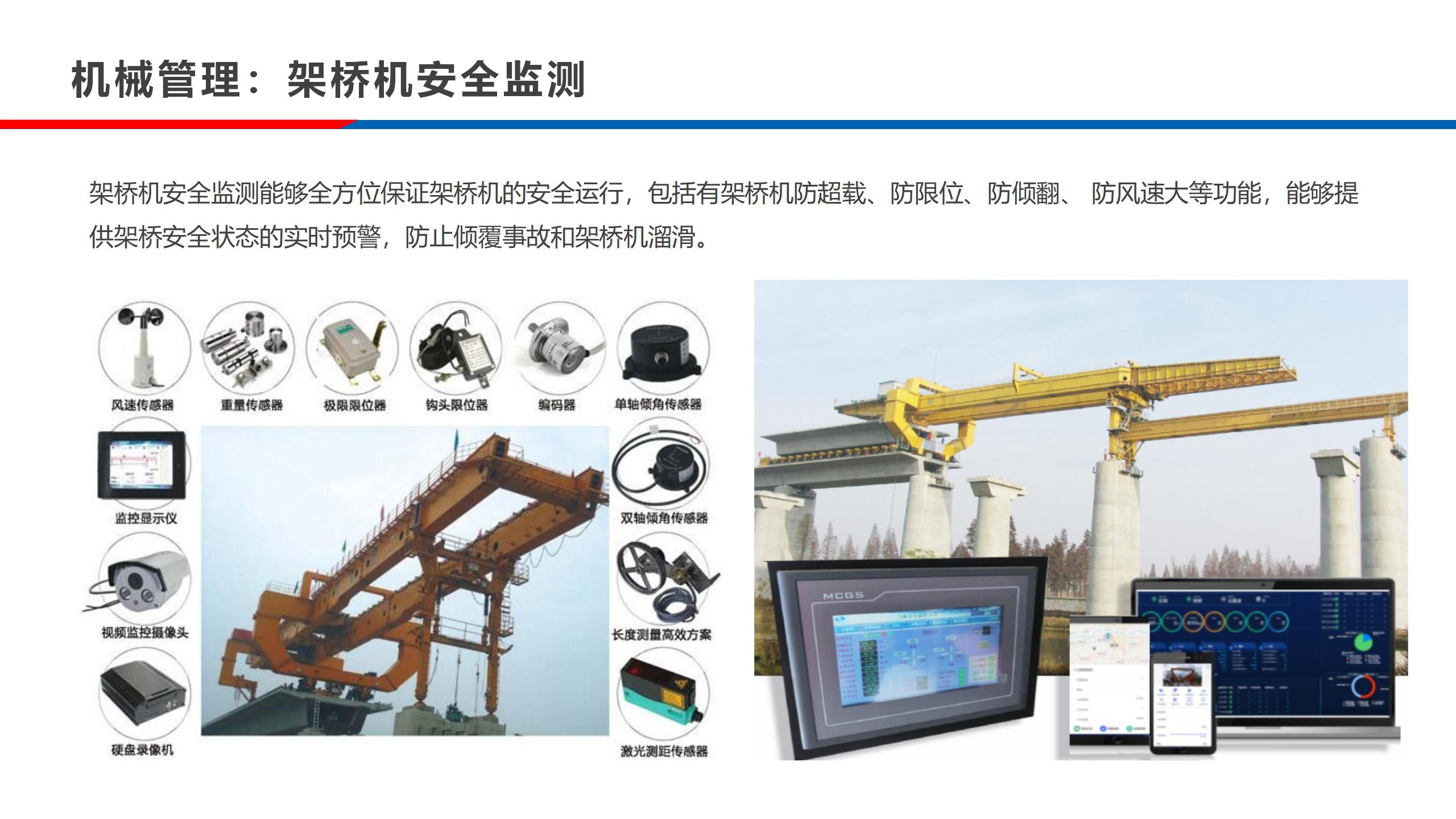 实验室-公路工程施工信息化24.10.28_24.jpg