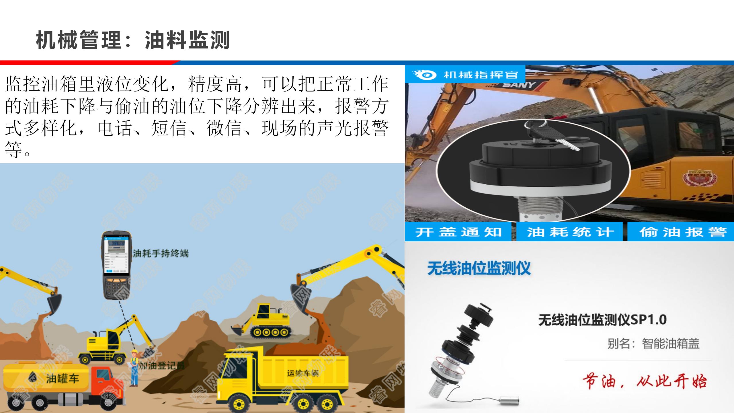 实验室-公路工程施工信息化24.10.28_27.jpg