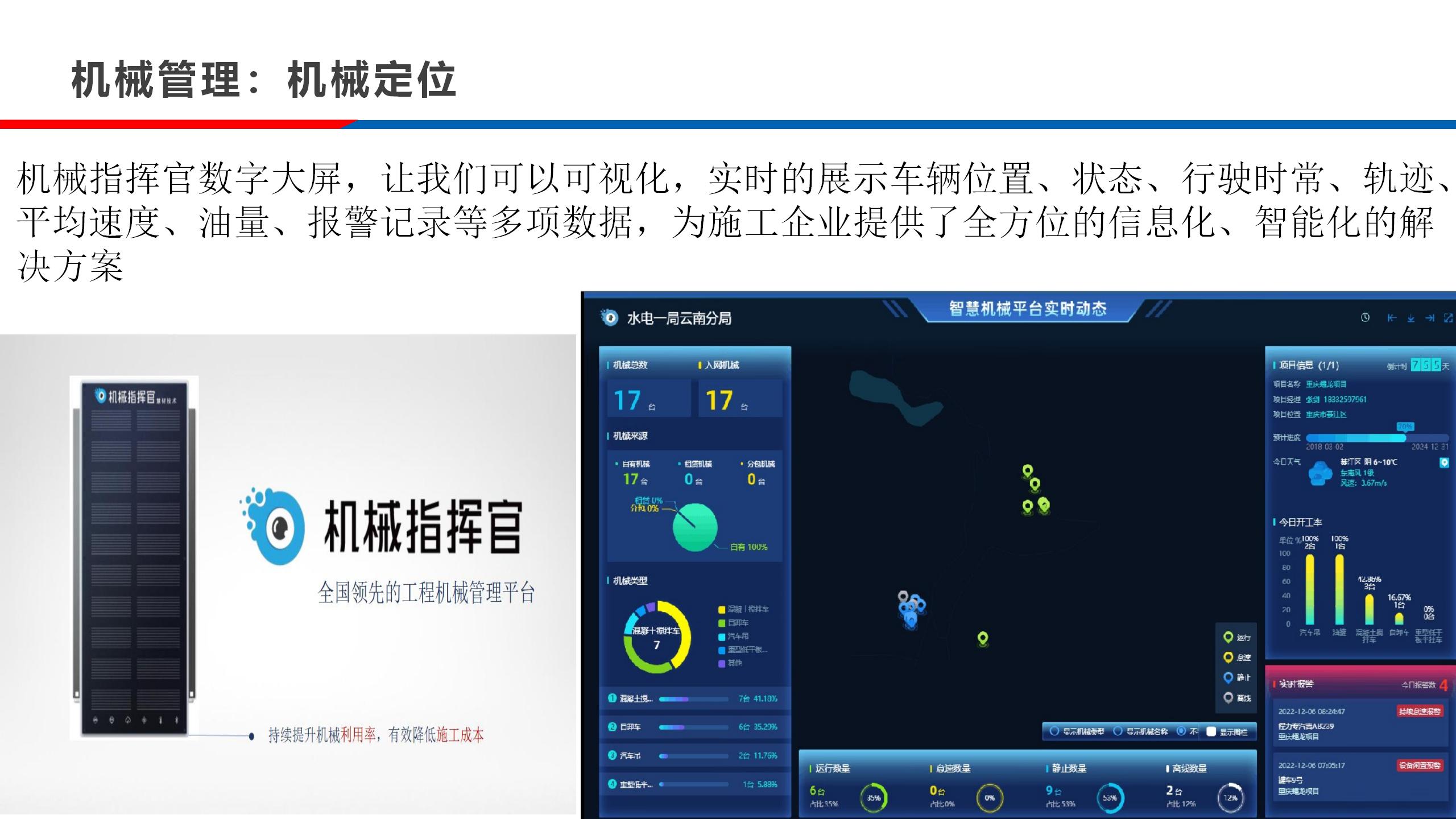 实验室-公路工程施工信息化24.10.28_26.jpg