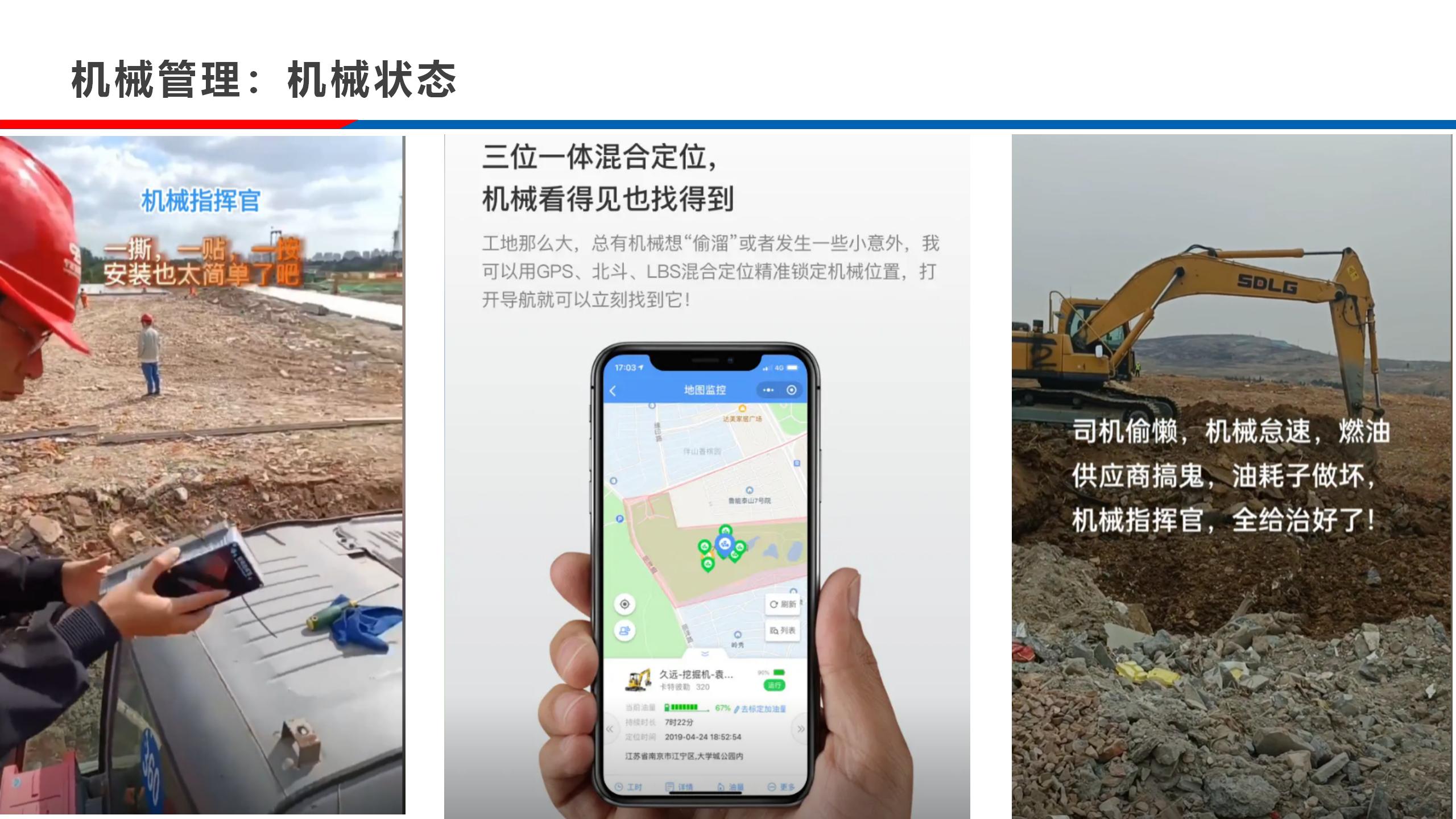 实验室-公路工程施工信息化24.10.28_28.jpg