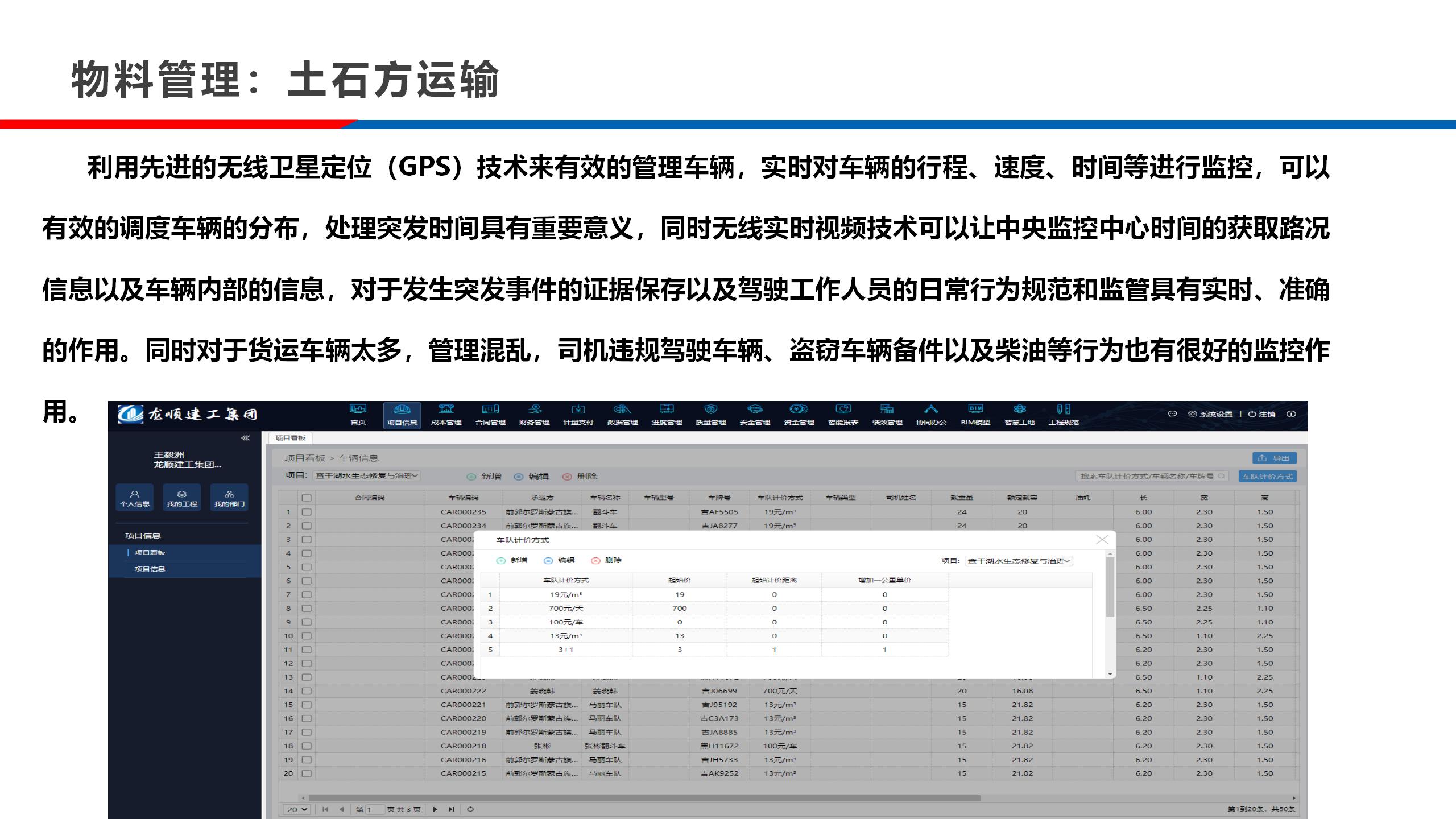 实验室-公路工程施工信息化24.10.28_33.jpg