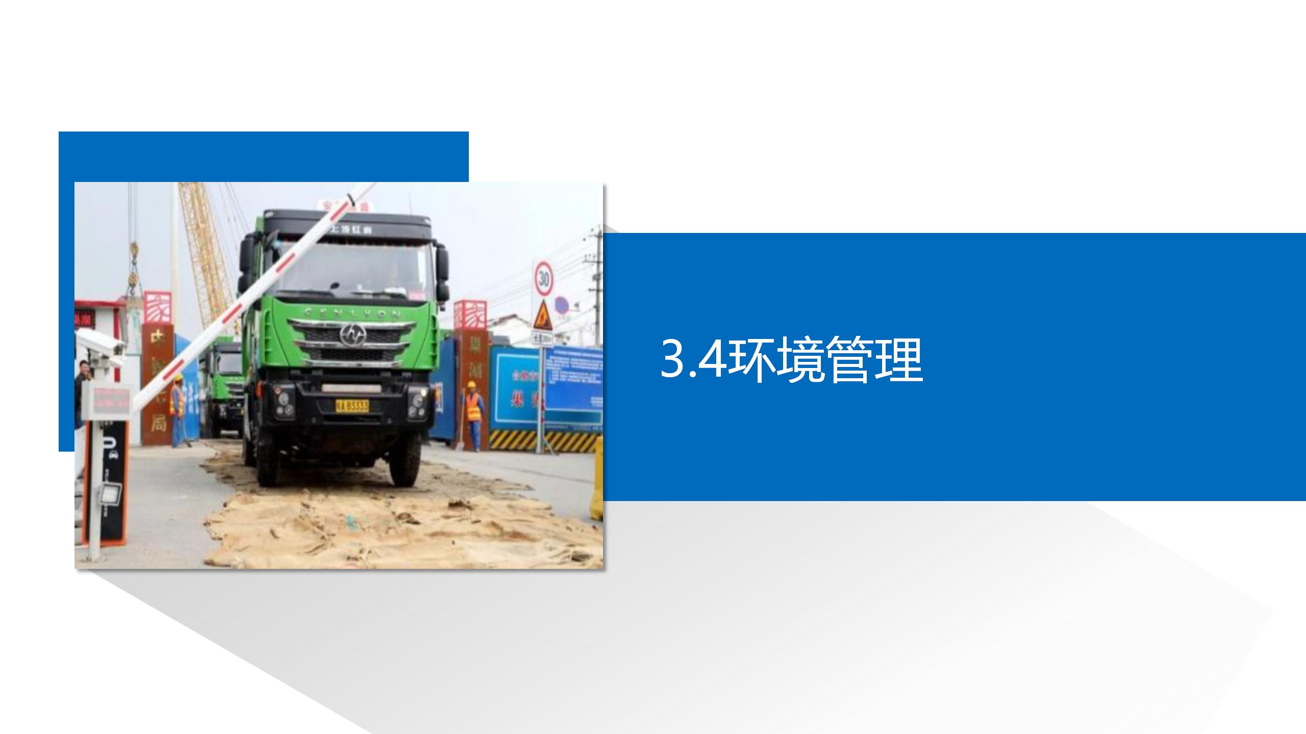 实验室-公路工程施工信息化24.10.28_34.jpg