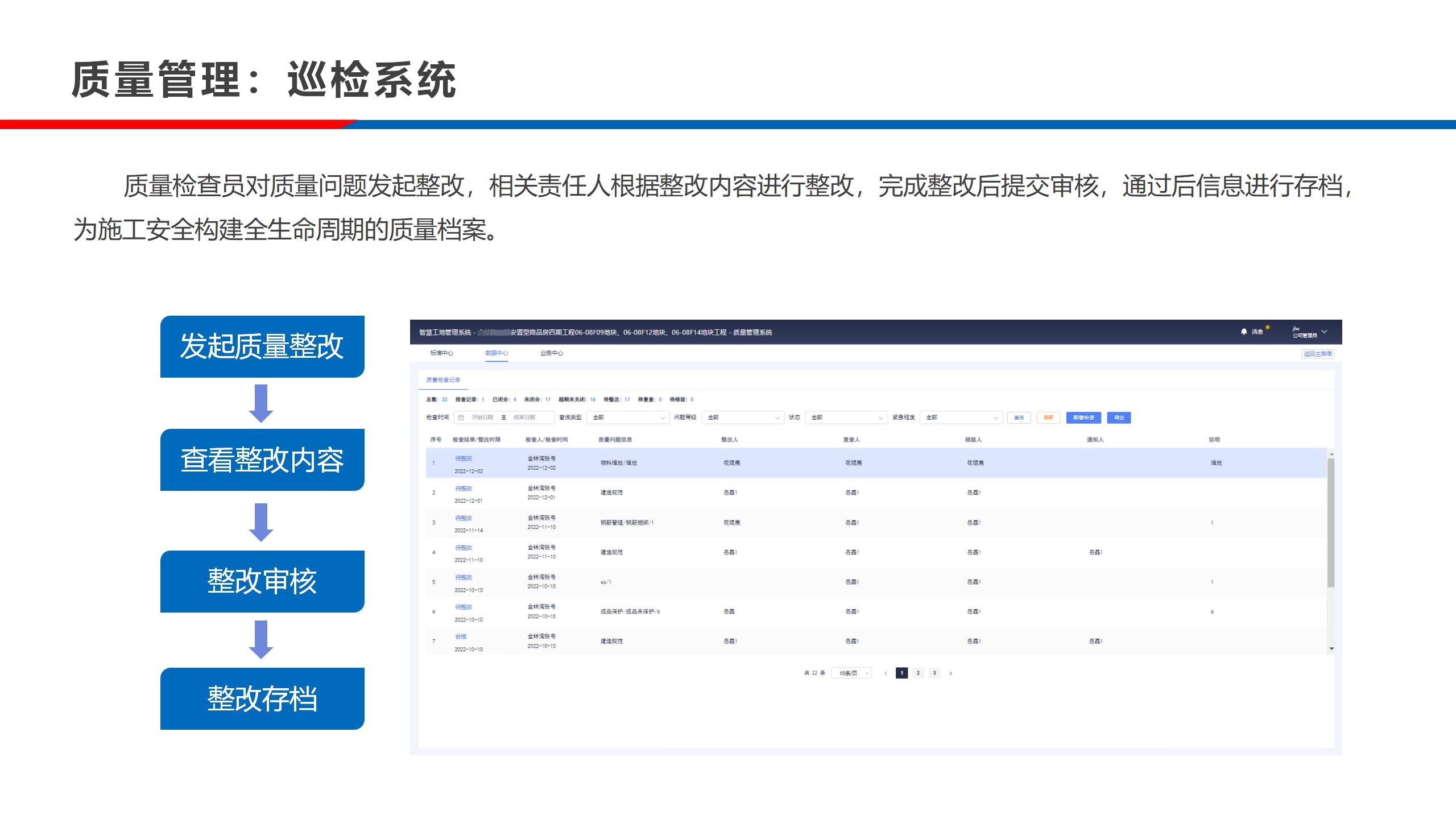 实验室-公路工程施工信息化24.10.28_39.jpg