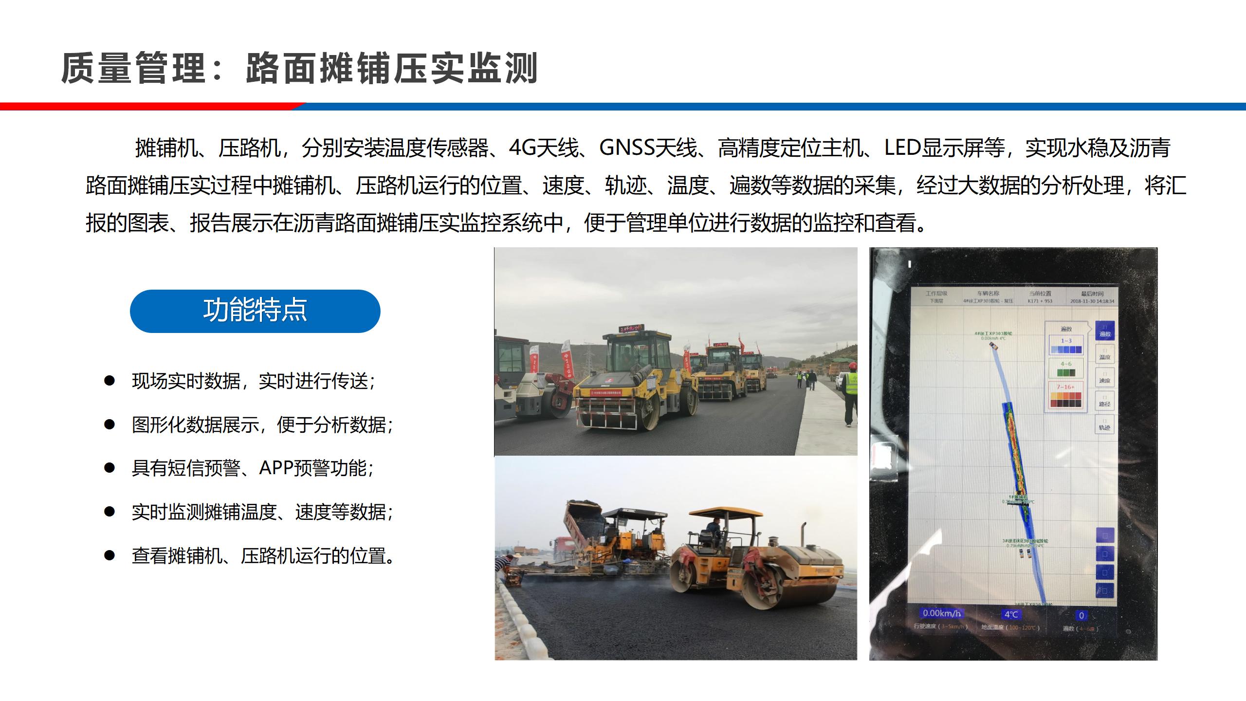 实验室-公路工程施工信息化24.10.28_42.jpg