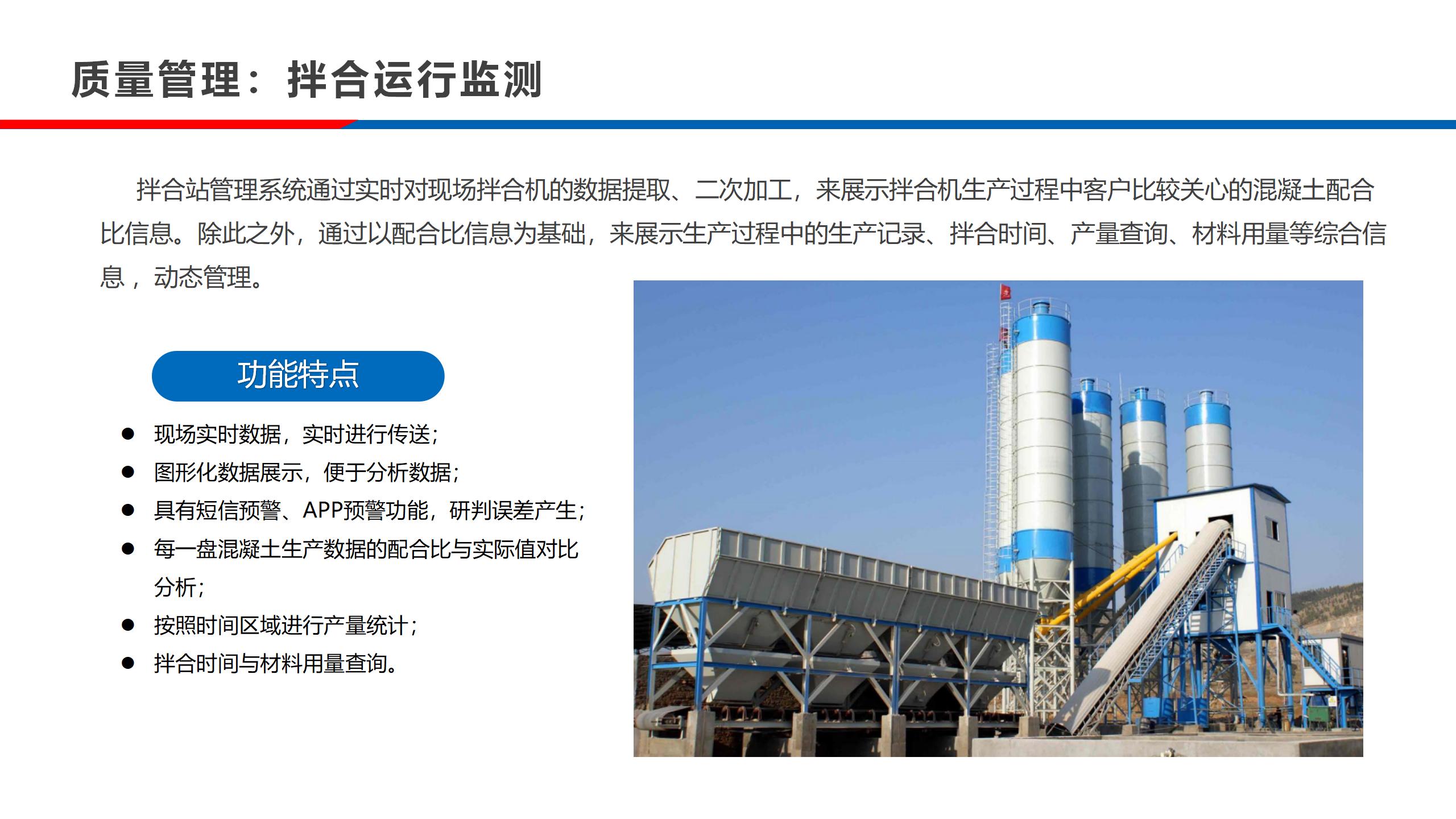 实验室-公路工程施工信息化24.10.28_41.jpg