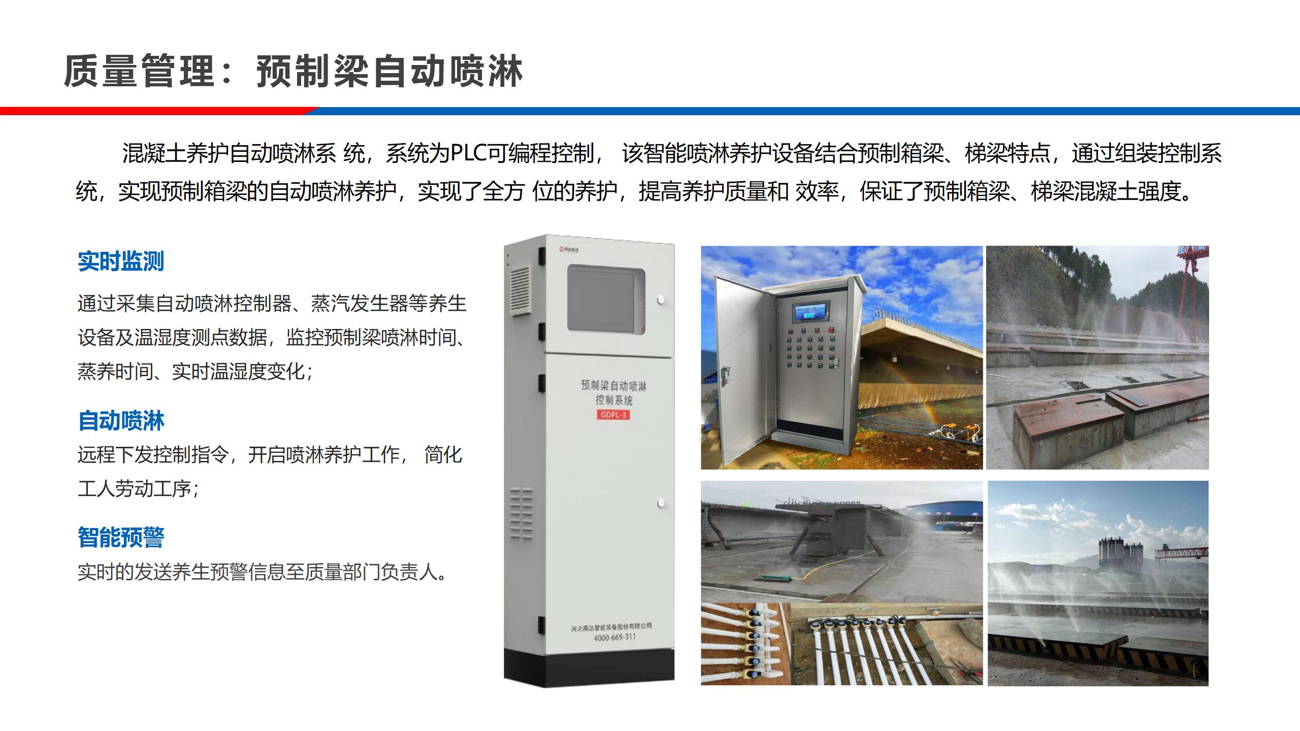实验室-公路工程施工信息化24.10.28_45.jpg