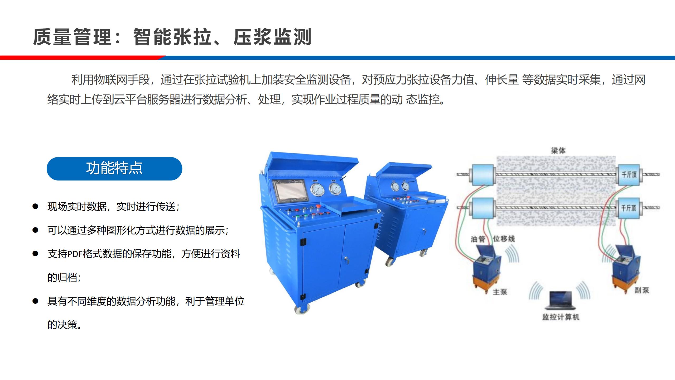 实验室-公路工程施工信息化24.10.28_43.jpg