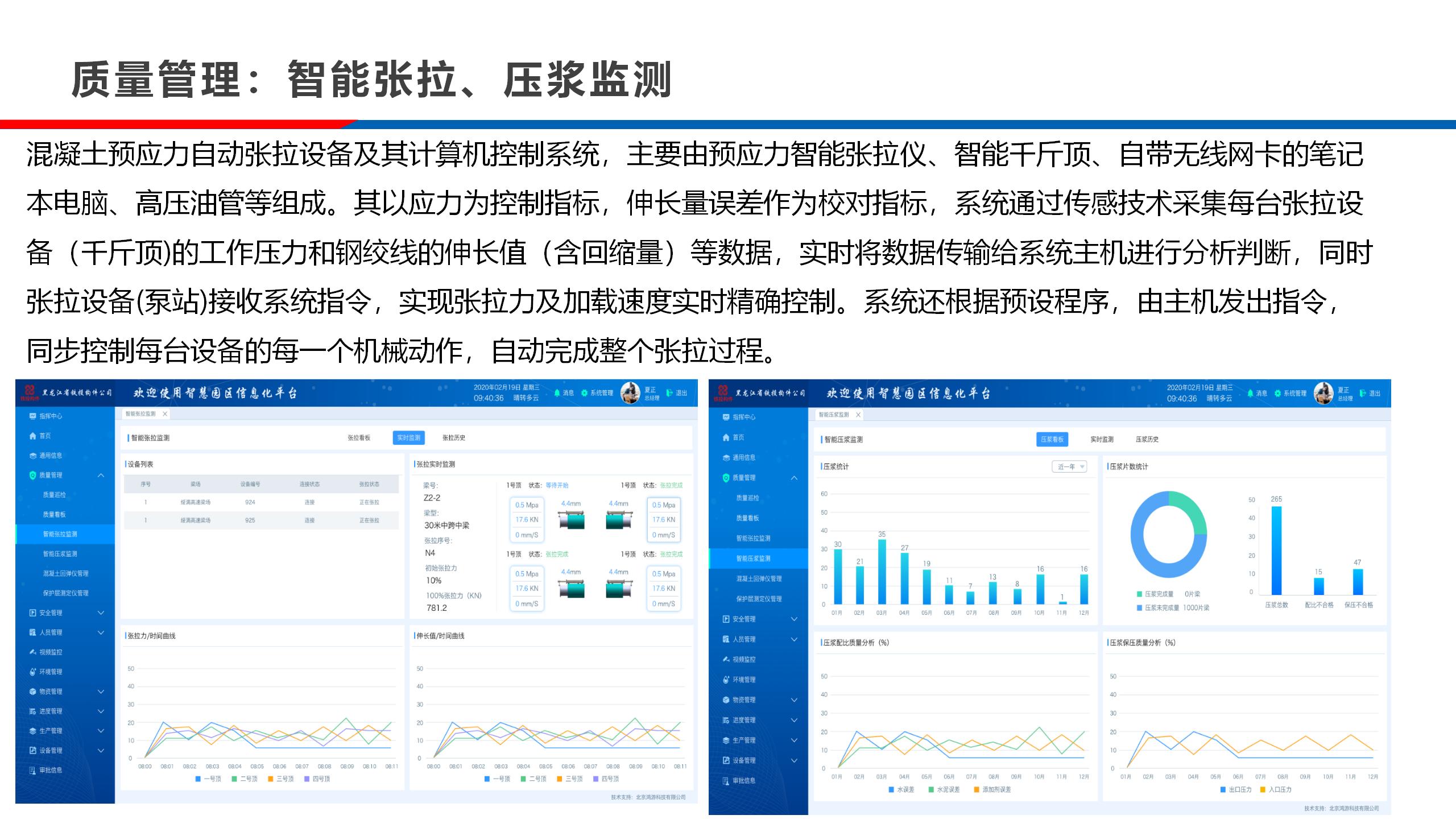 实验室-公路工程施工信息化24.10.28_44.jpg