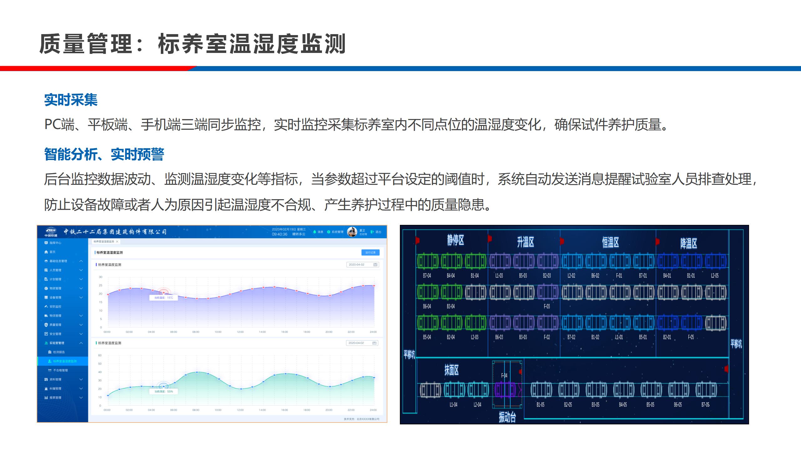 实验室-公路工程施工信息化24.10.28_46.jpg