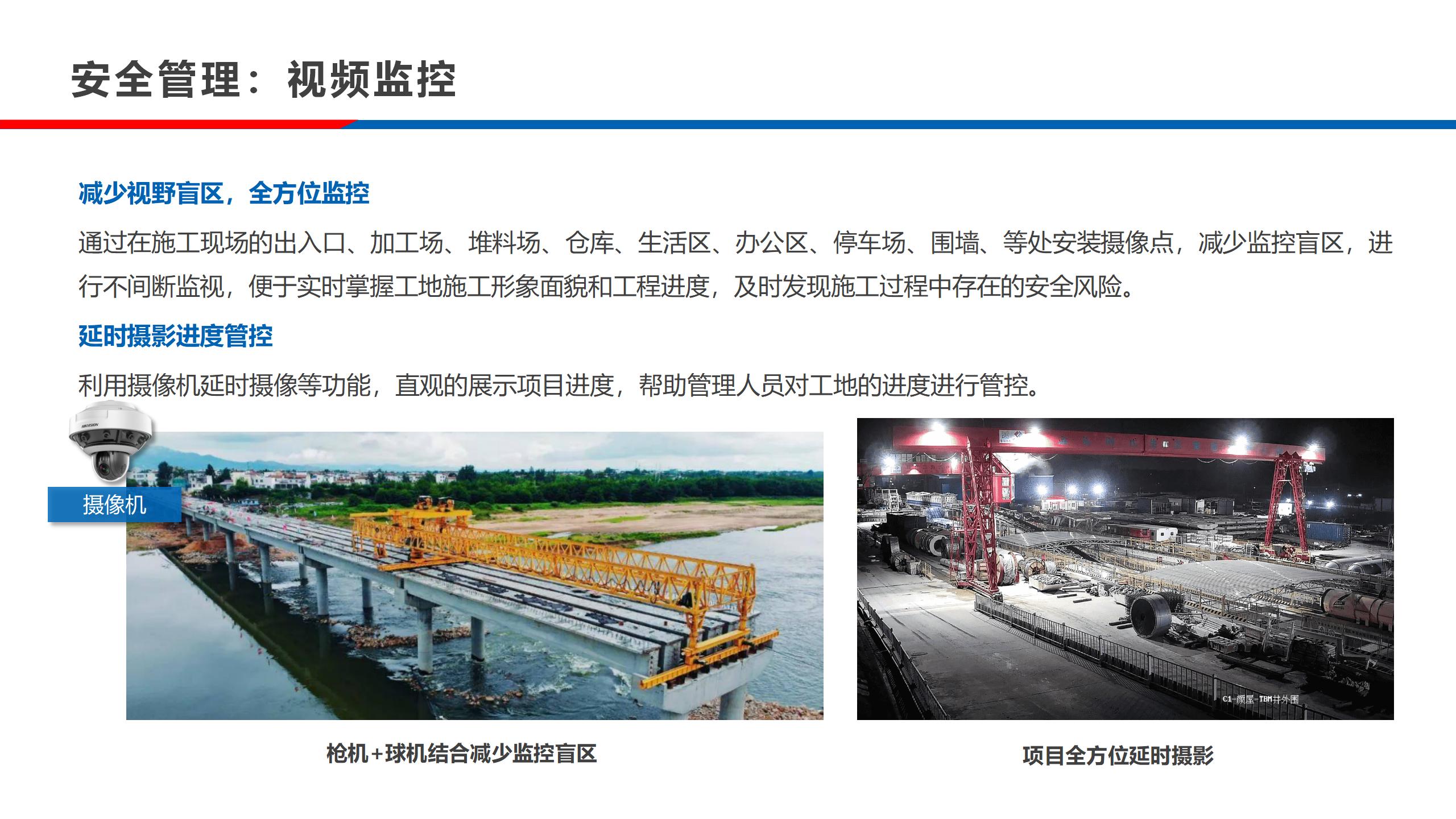 实验室-公路工程施工信息化24.10.28_52.jpg