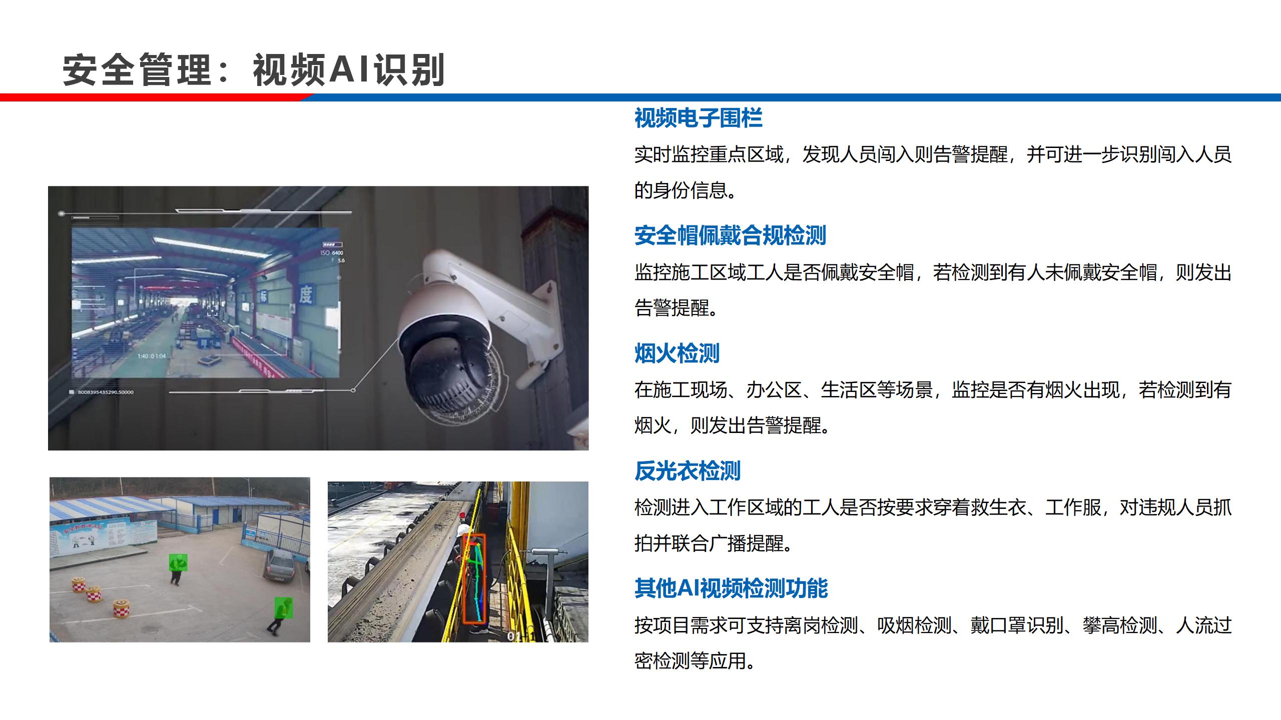 实验室-公路工程施工信息化24.10.28_53.jpg