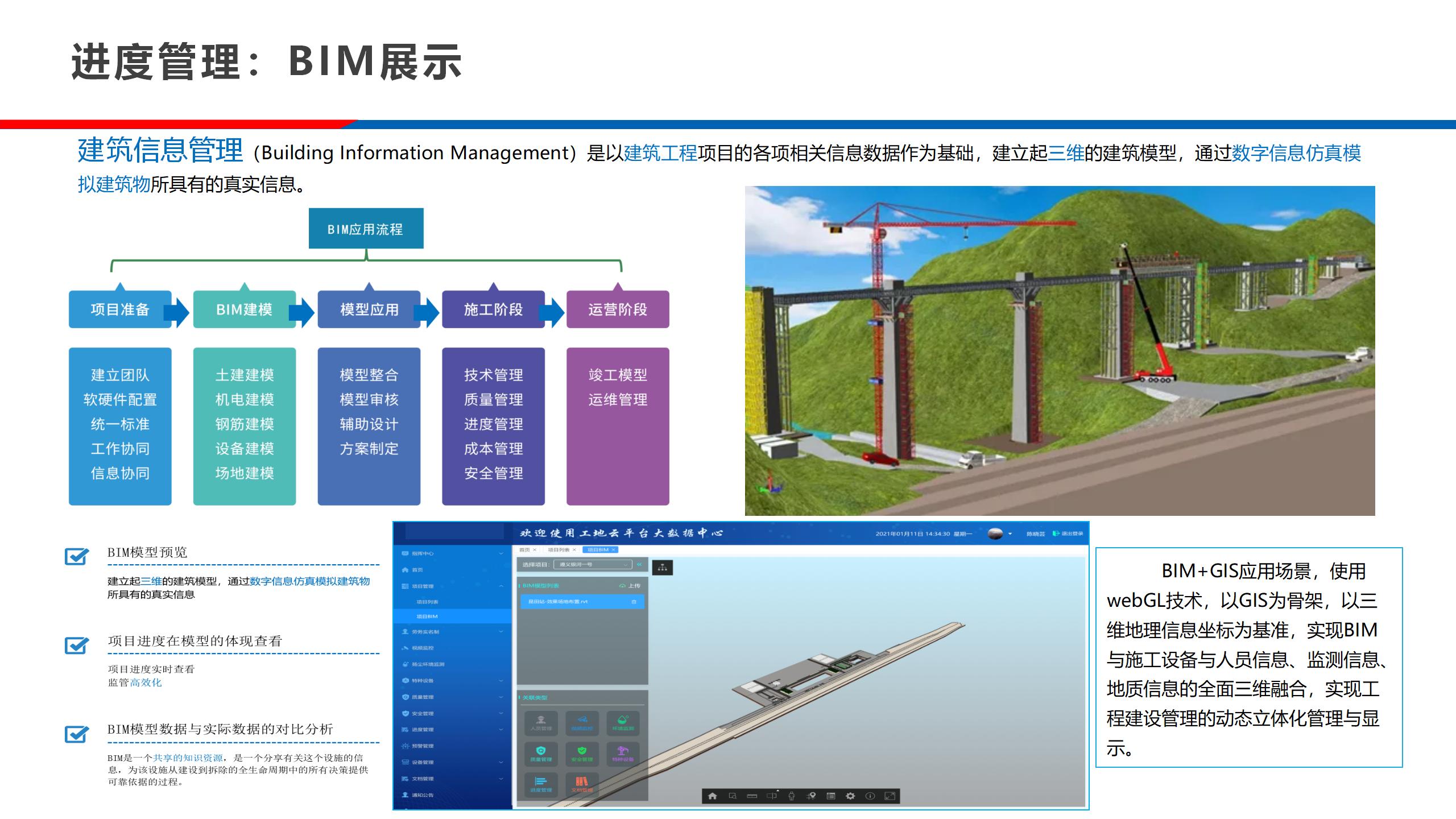 实验室-公路工程施工信息化24.10.28_73.jpg