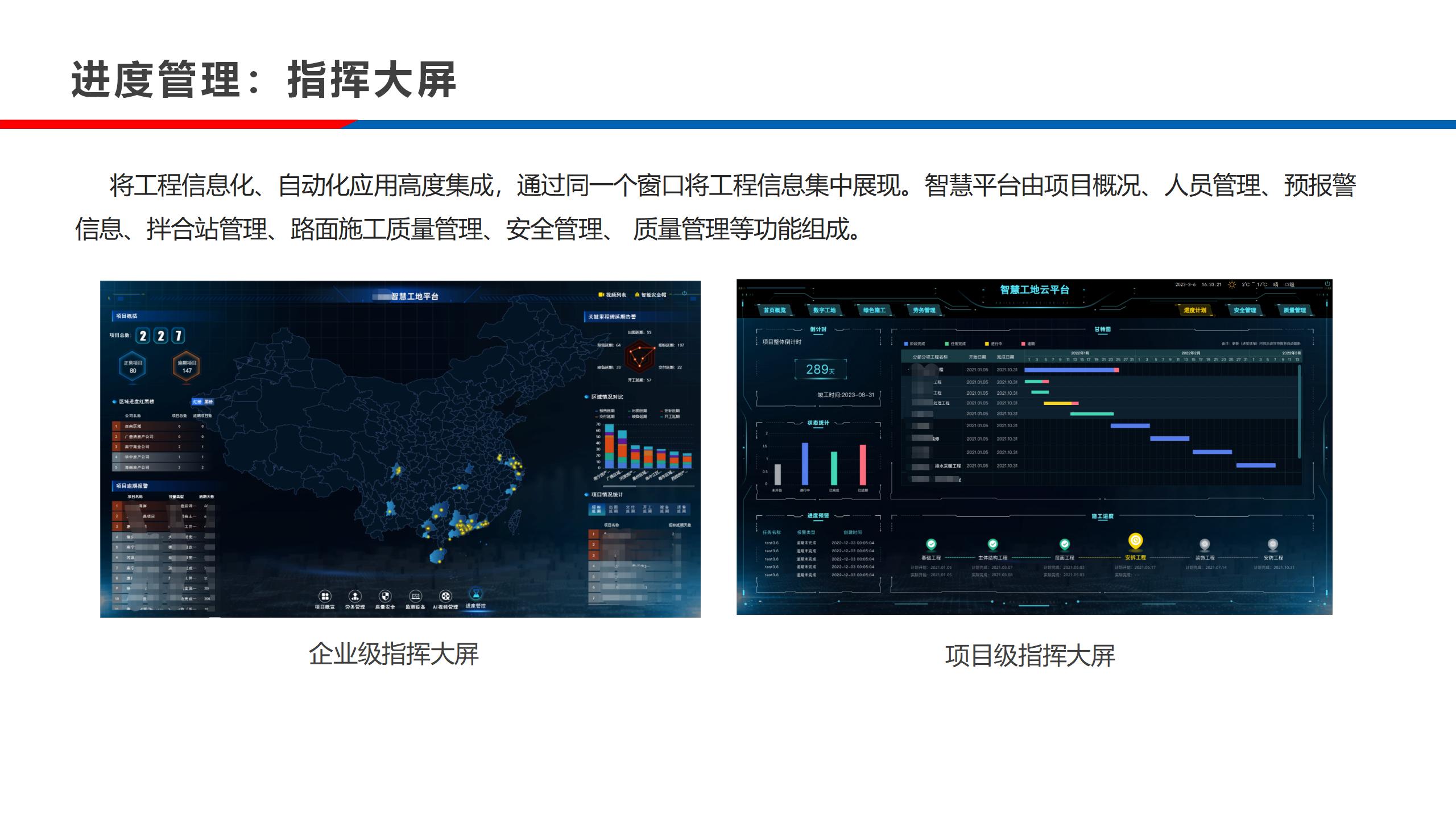 实验室-公路工程施工信息化24.10.28_65.jpg