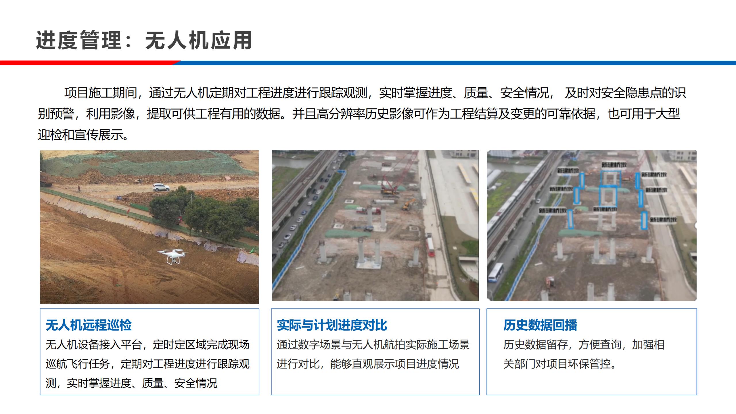 实验室-公路工程施工信息化24.10.28_67.jpg