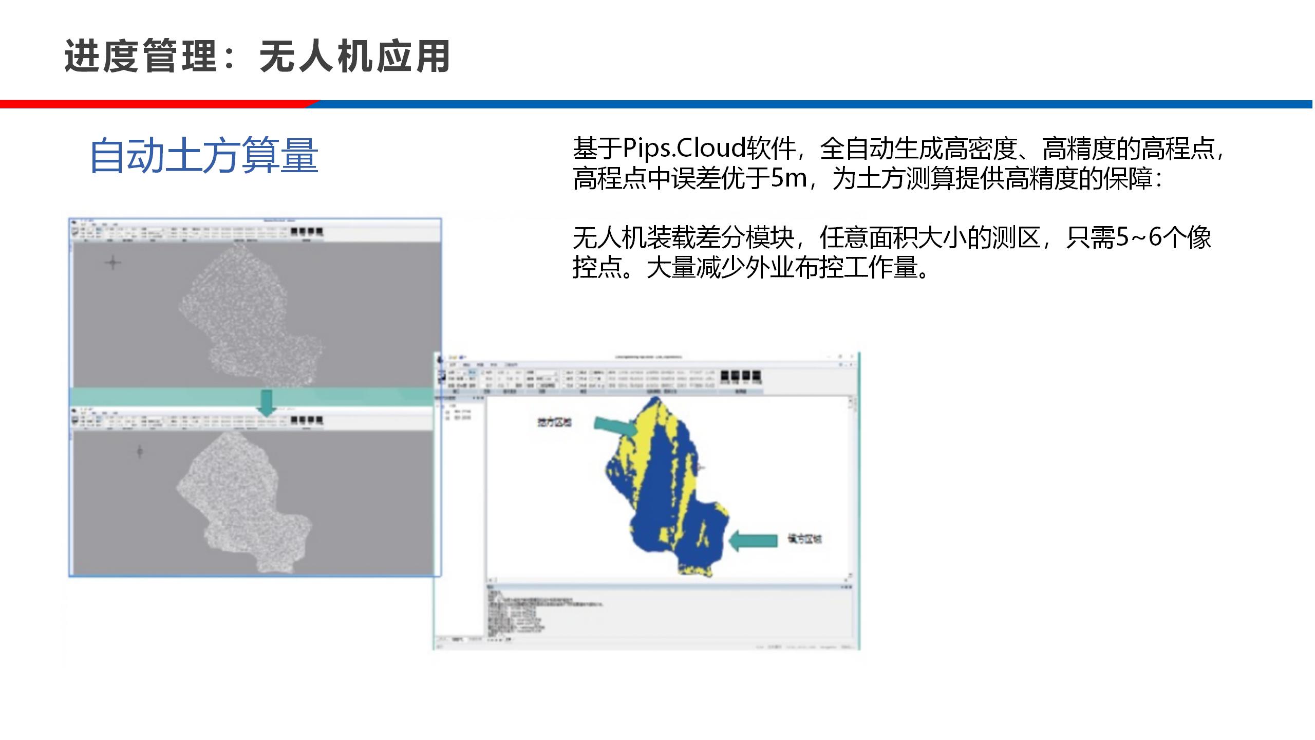 实验室-公路工程施工信息化24.10.28_70.jpg