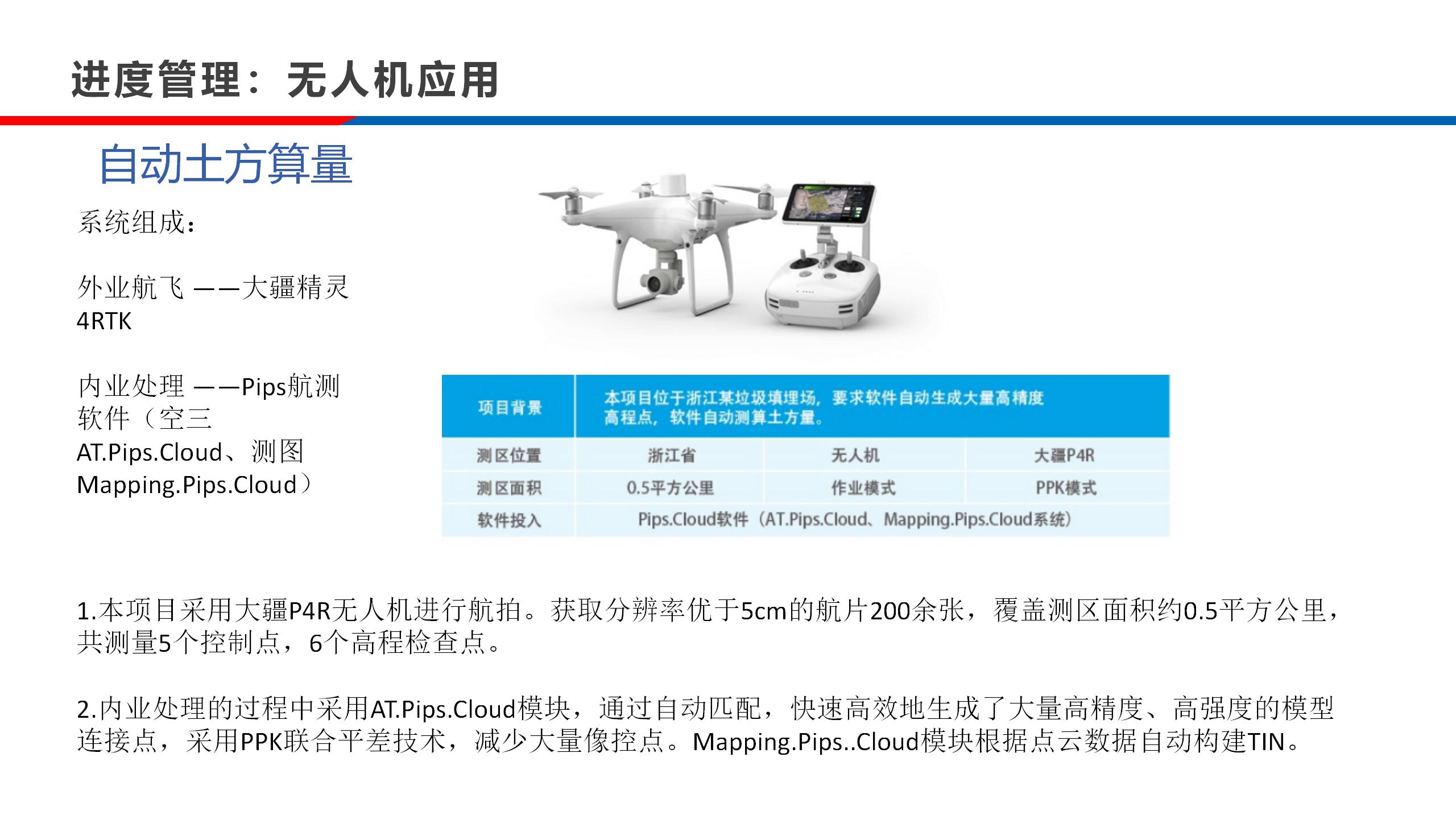 实验室-公路工程施工信息化24.10.28_69.jpg