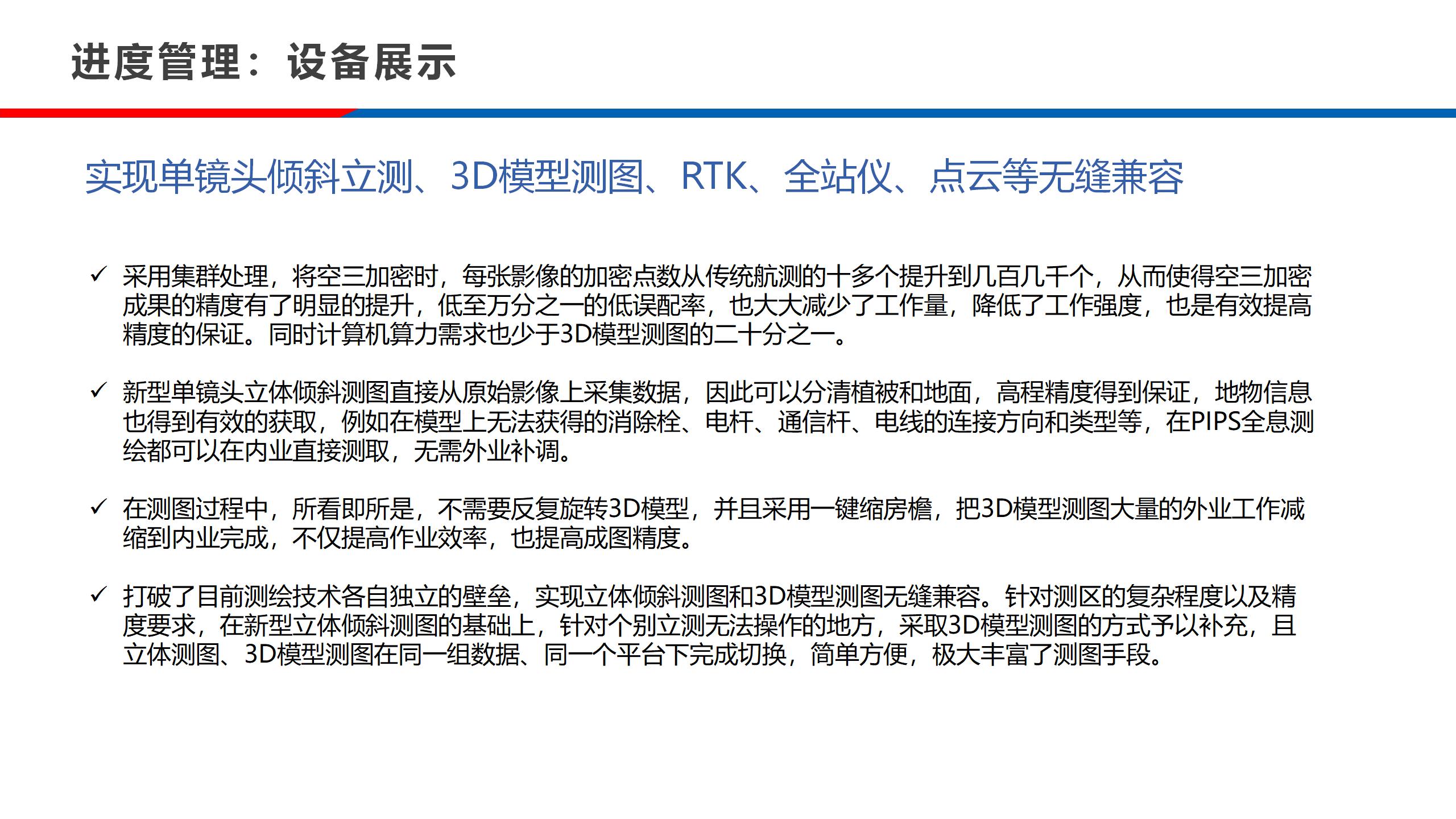 实验室-公路工程施工信息化24.10.28_72.jpg