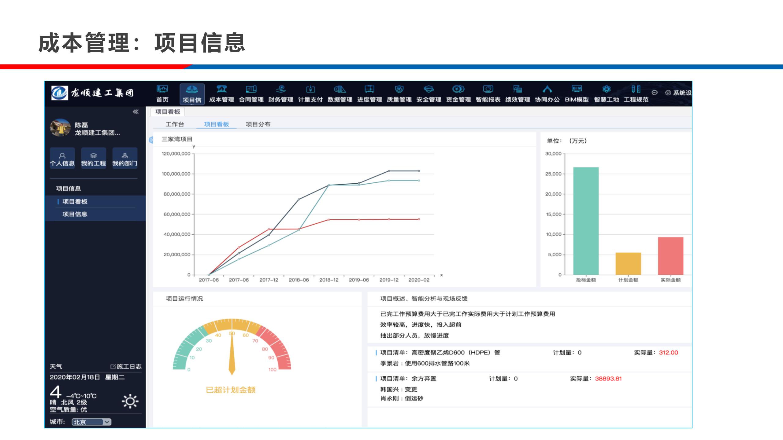 实验室-公路工程施工信息化24.10.28_75.jpg