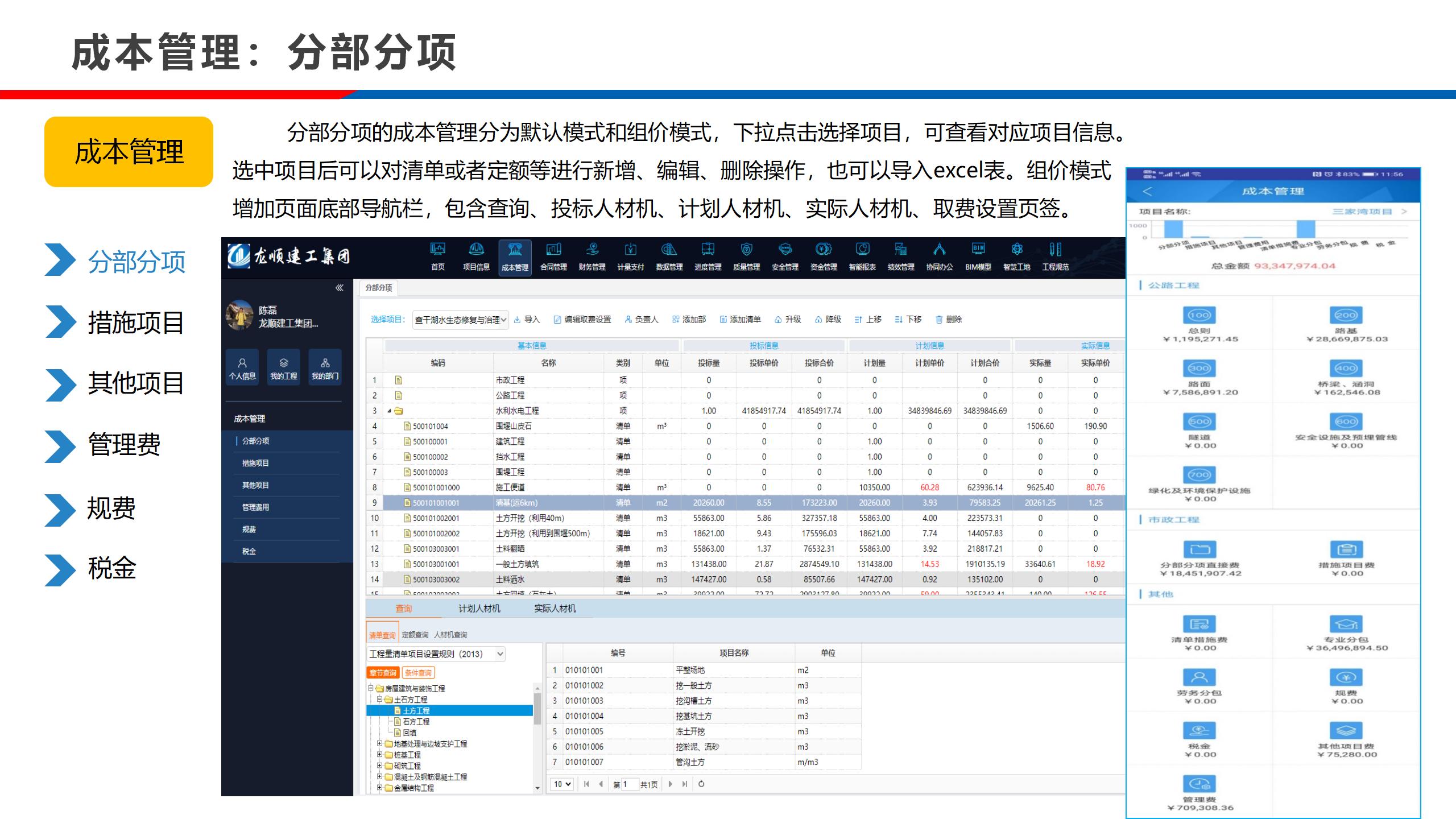 实验室-公路工程施工信息化24.10.28_78.jpg