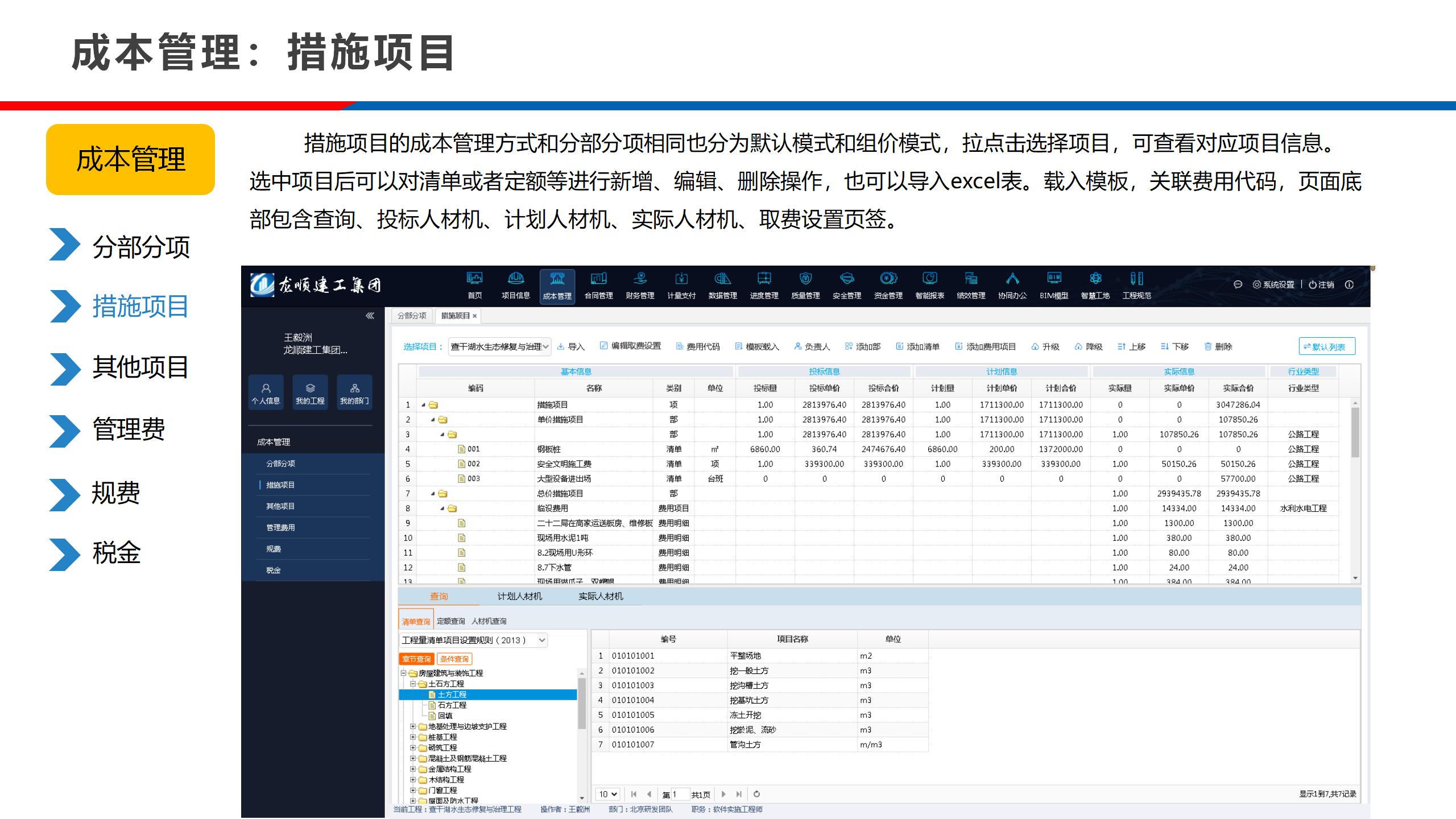 实验室-公路工程施工信息化24.10.28_79.jpg