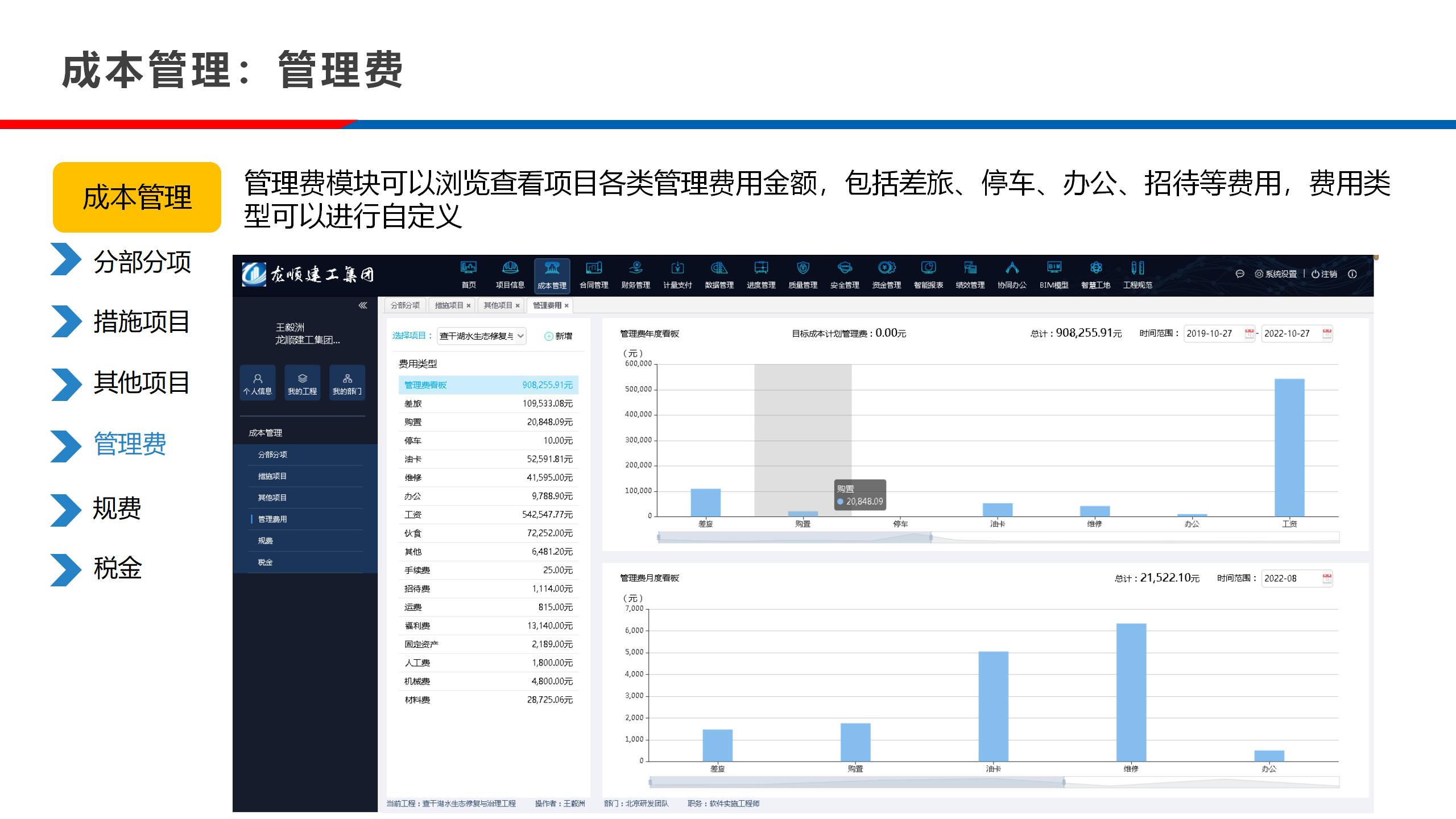 实验室-公路工程施工信息化24.10.28_81.jpg