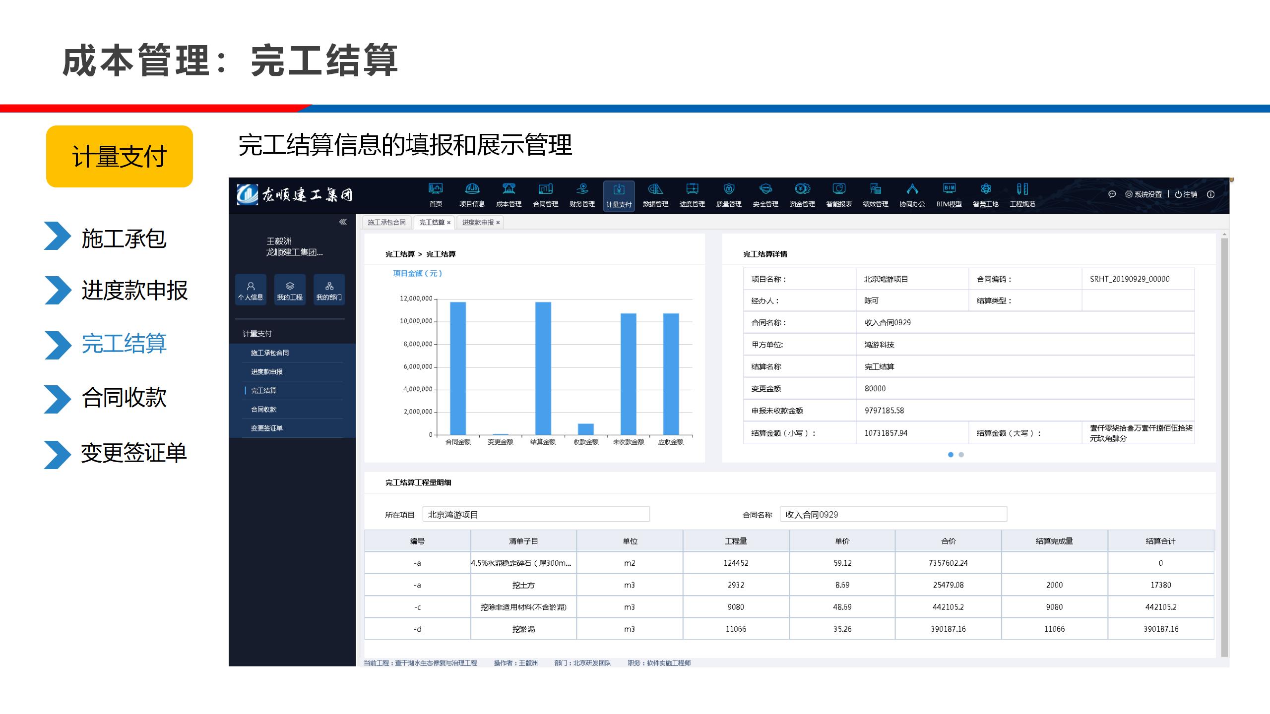 实验室-公路工程施工信息化24.10.28_86.jpg