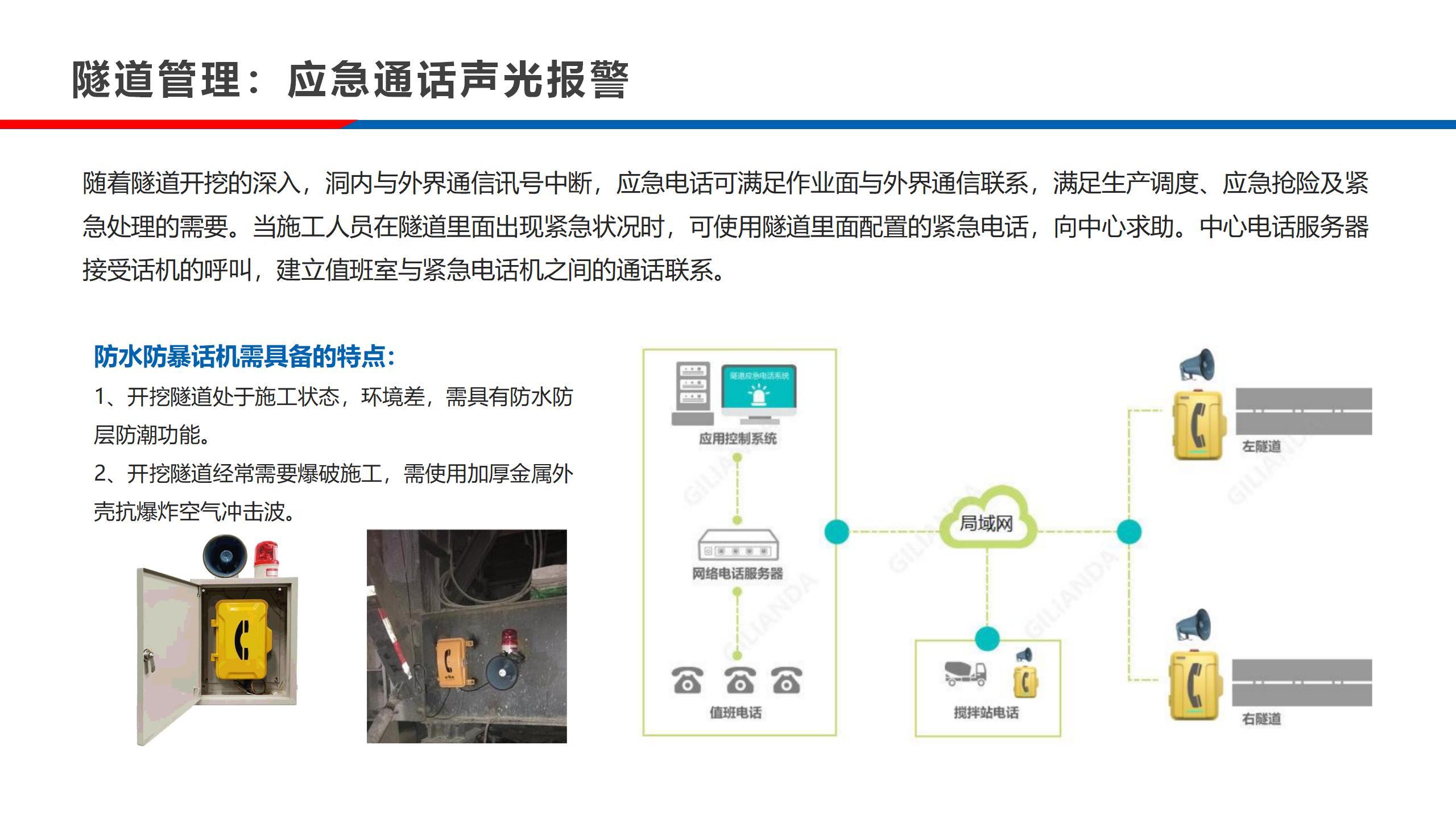 实验室-公路工程施工信息化24.10.28_98.jpg