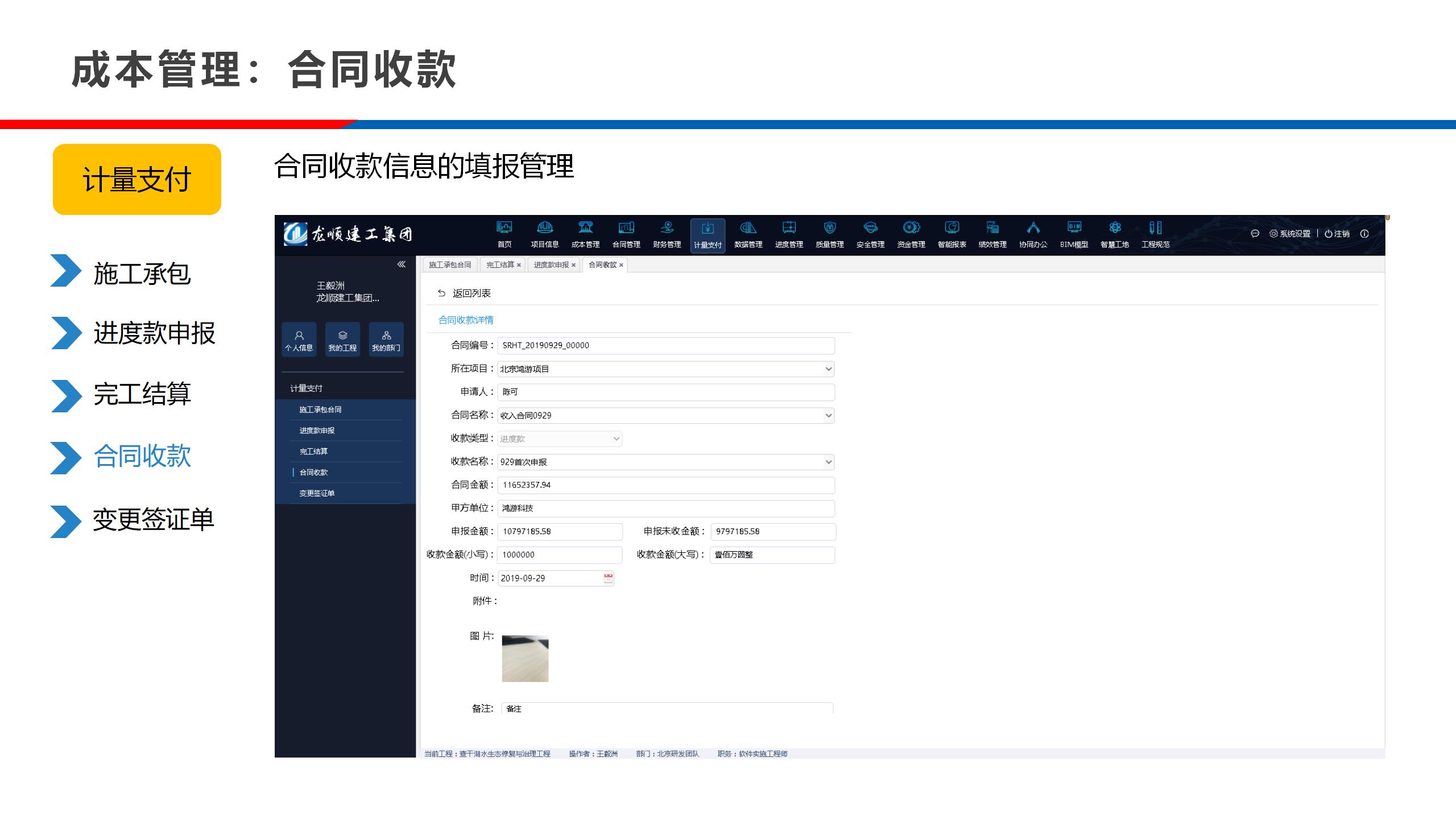 实验室-公路工程施工信息化24.10.28_87.jpg