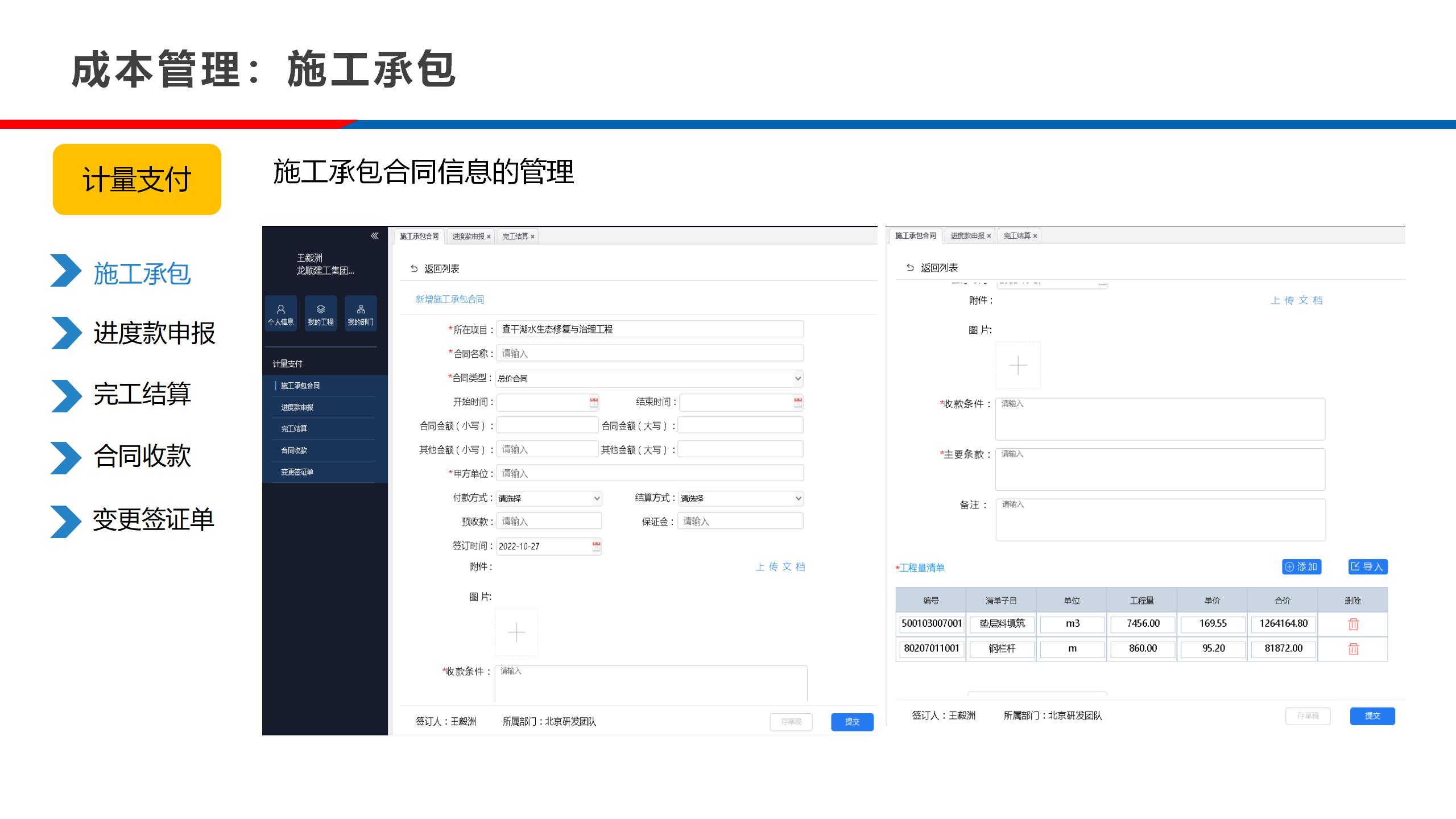 实验室-公路工程施工信息化24.10.28_84.jpg