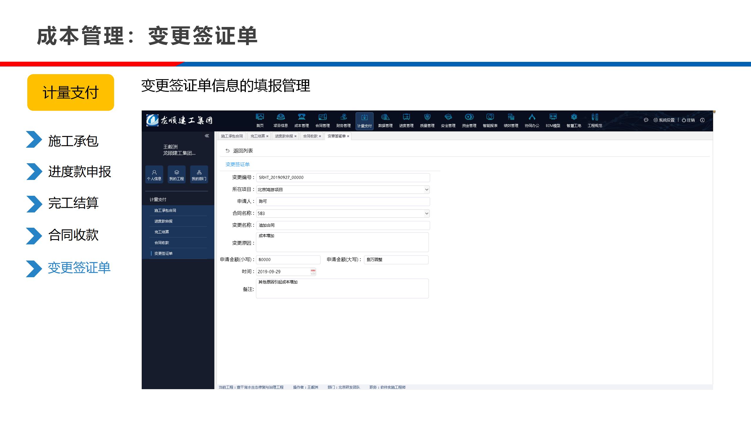 实验室-公路工程施工信息化24.10.28_88.jpg