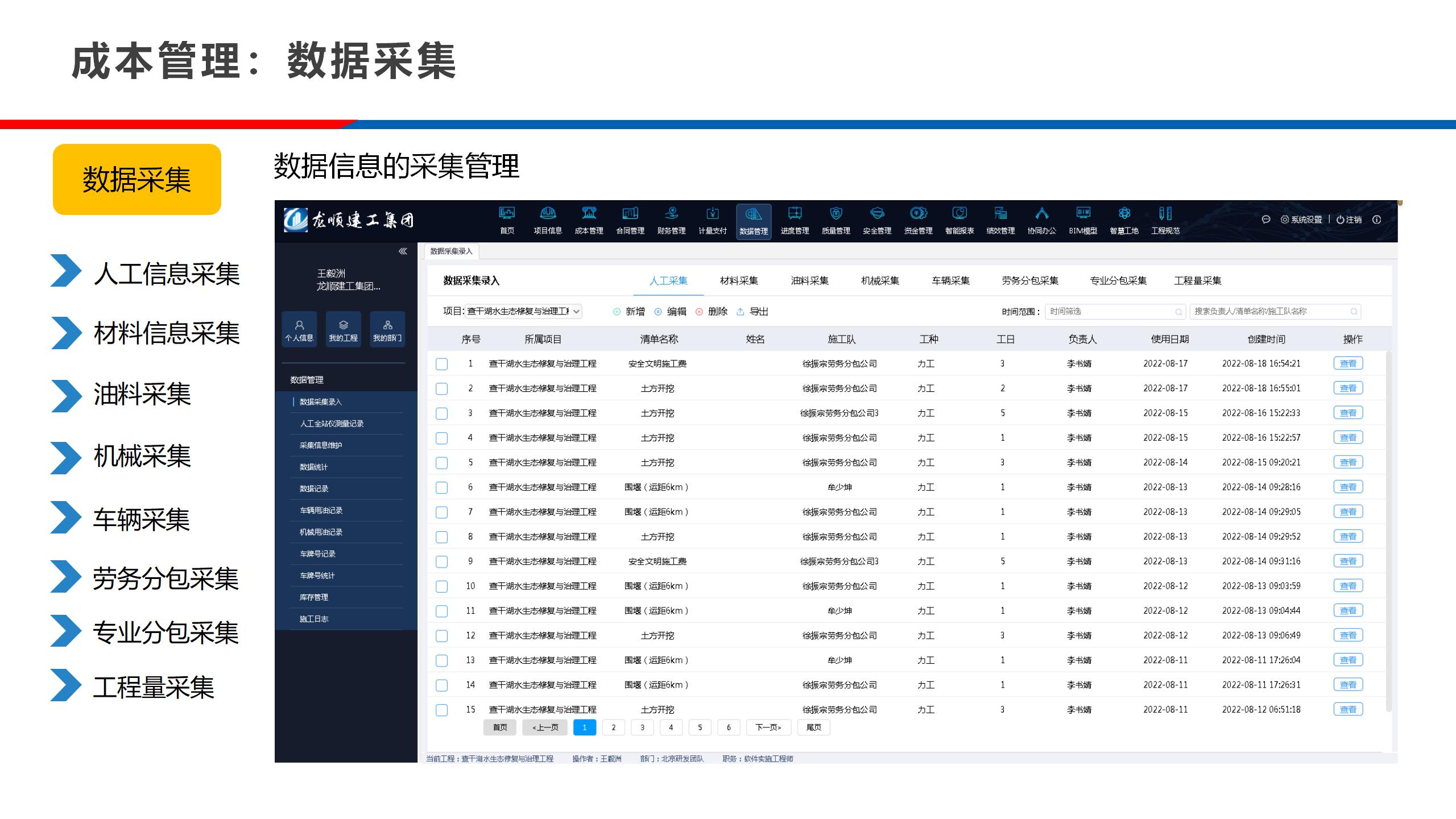 实验室-公路工程施工信息化24.10.28_89.jpg