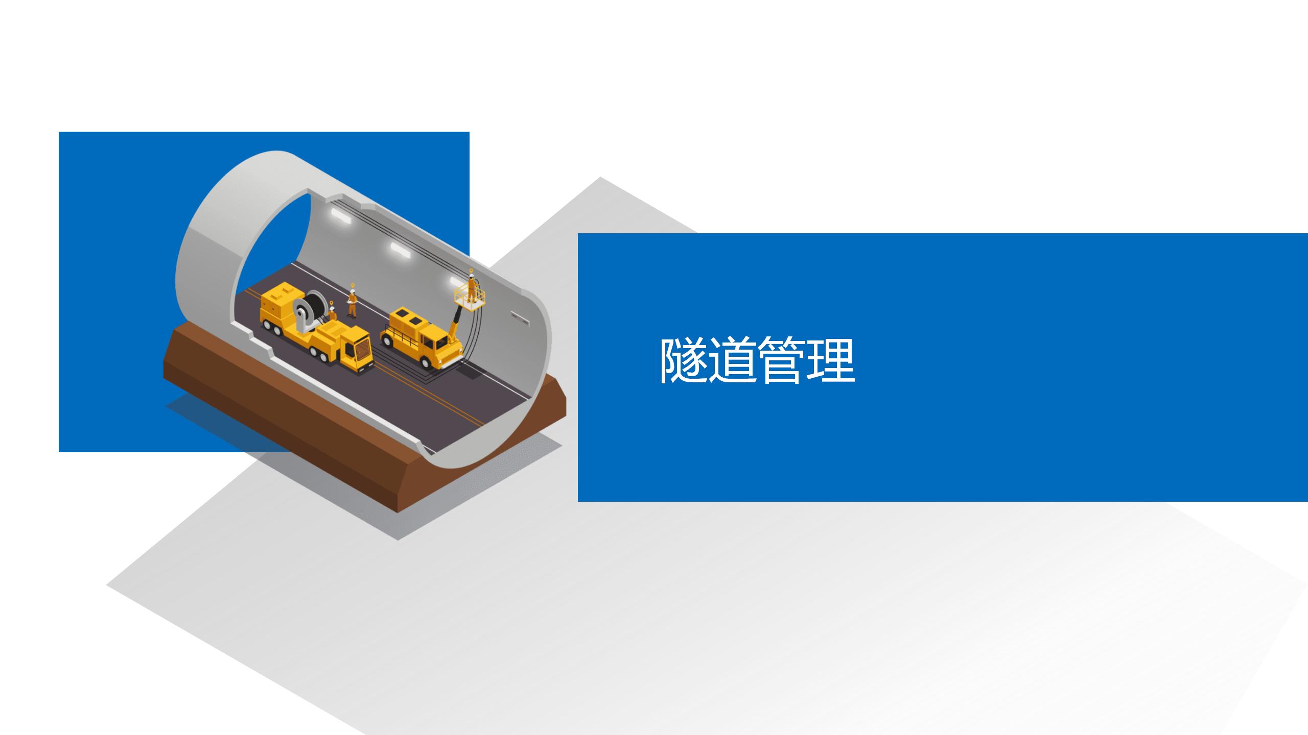 实验室-公路工程施工信息化24.10.28_96.jpg