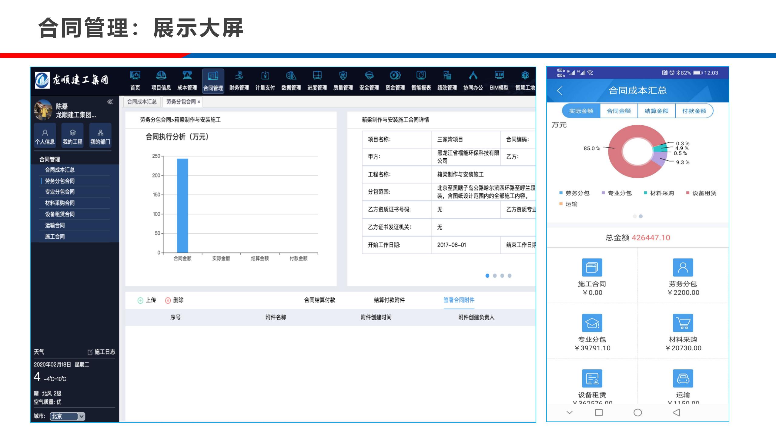 实验室-公路工程施工信息化24.10.28_95.jpg